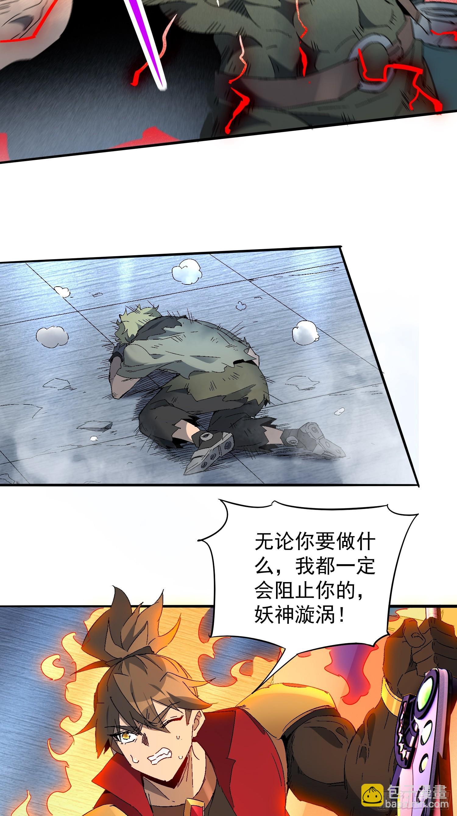 第286话 有埋伏！-第292话