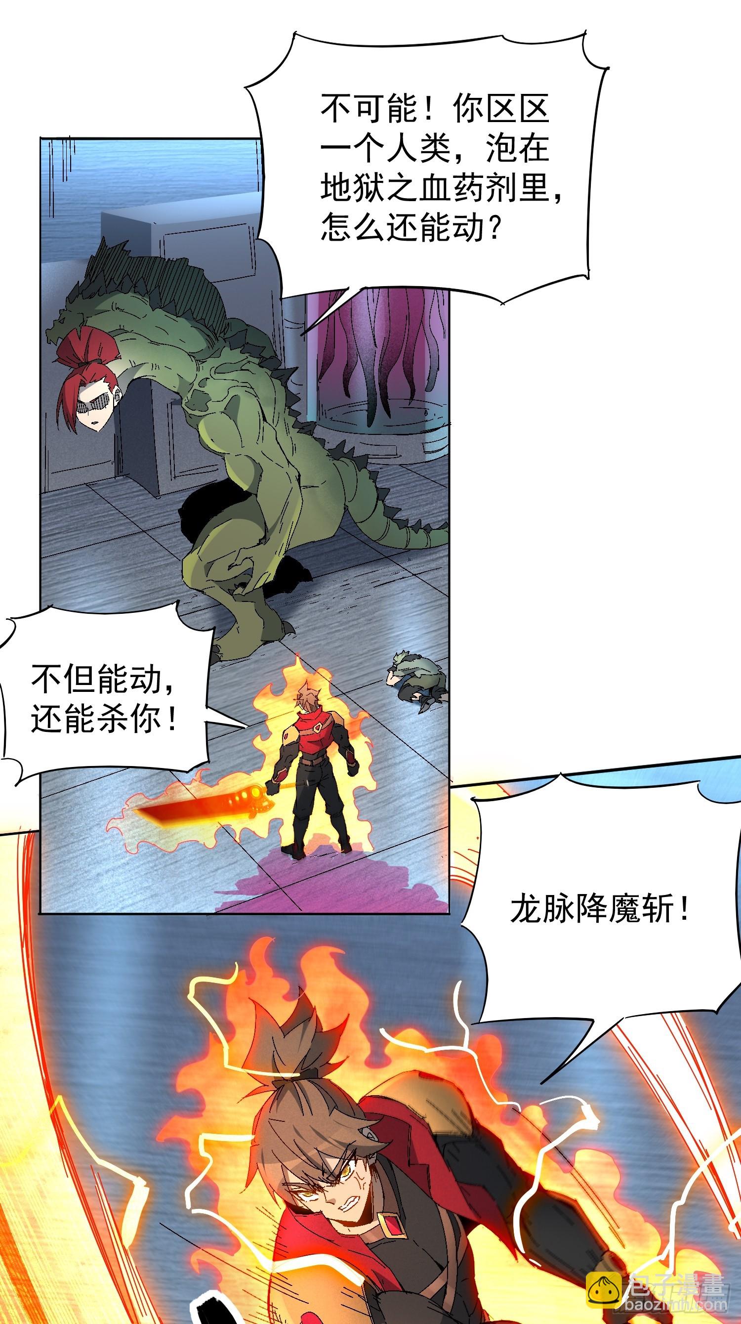 第286话 有埋伏！-第292话