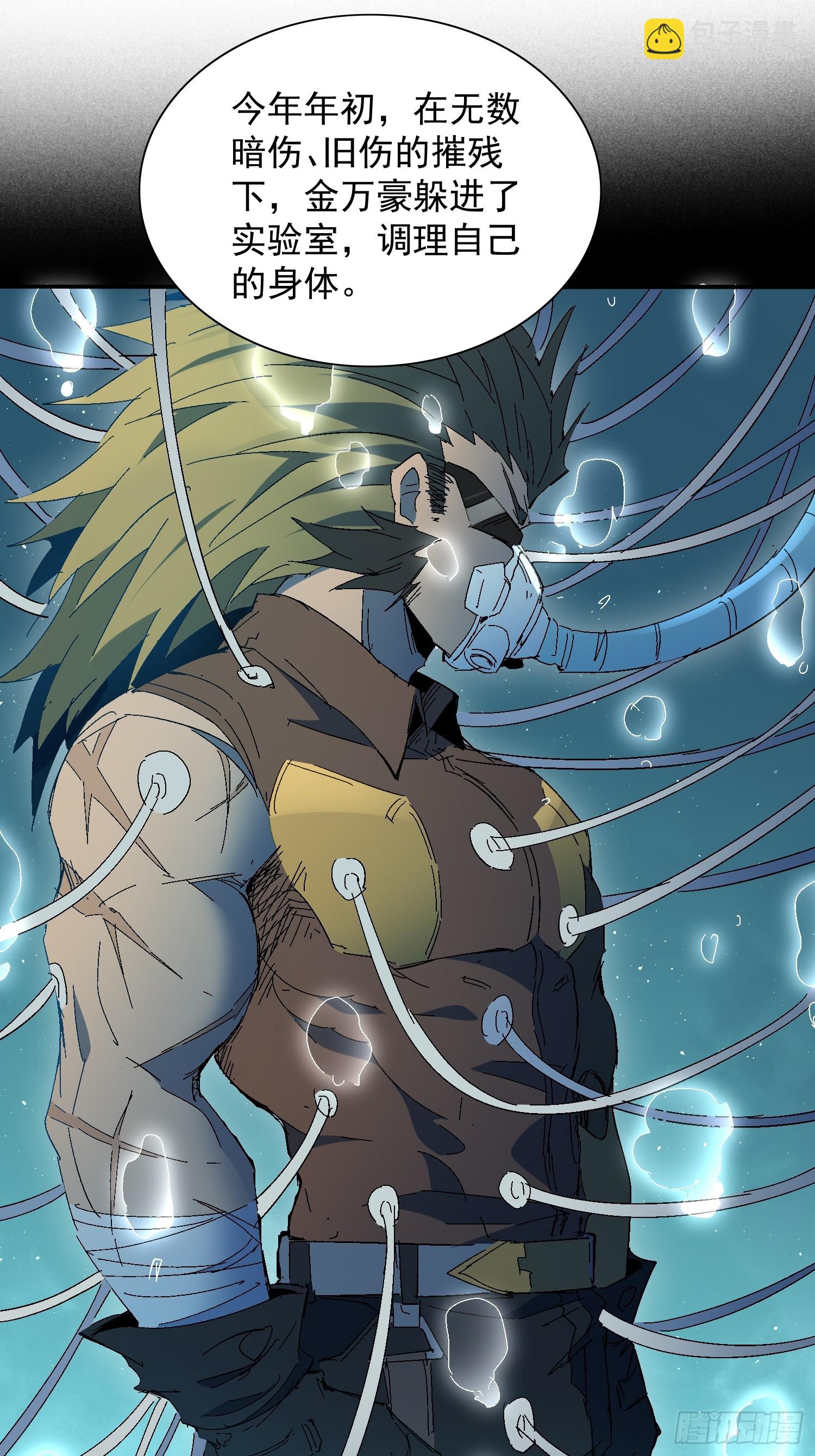 第288话 太古遗迹的诅咒？！-第294话