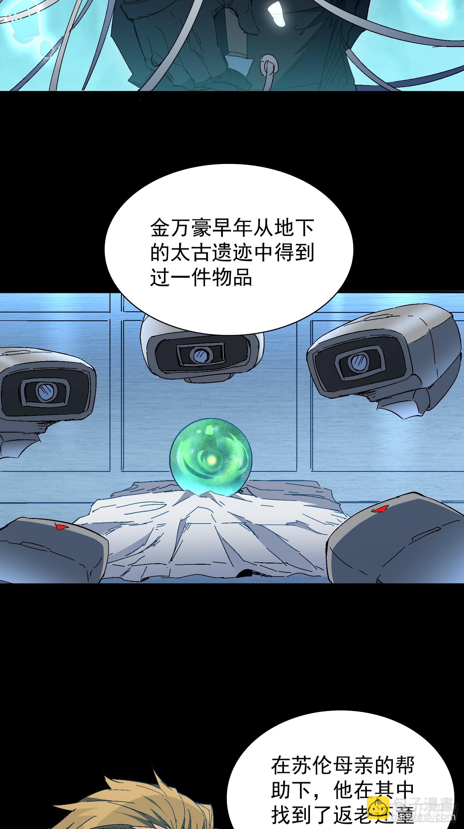 第288话 太古遗迹的诅咒？！-第294话