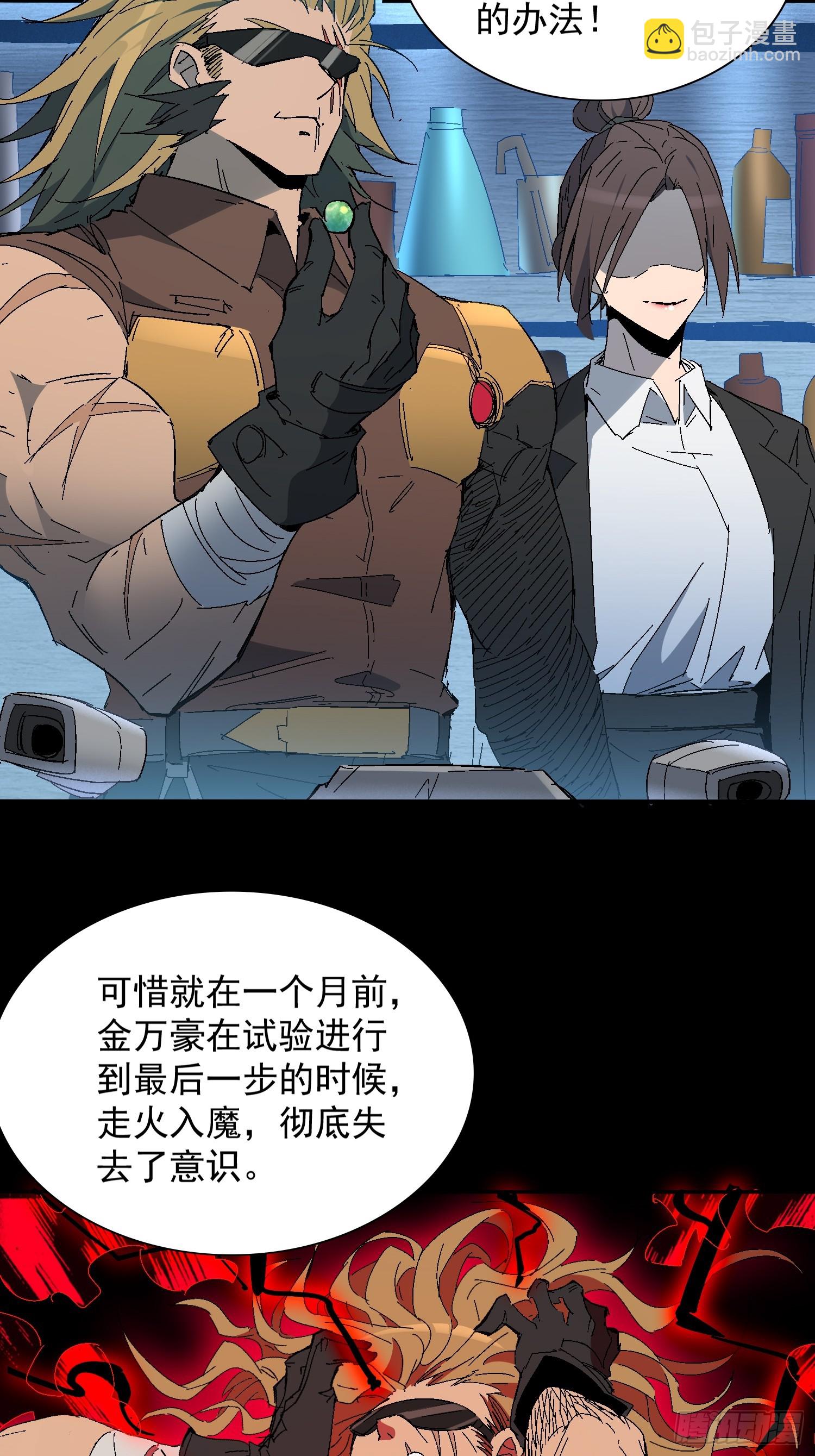 第288话 太古遗迹的诅咒？！-第294话