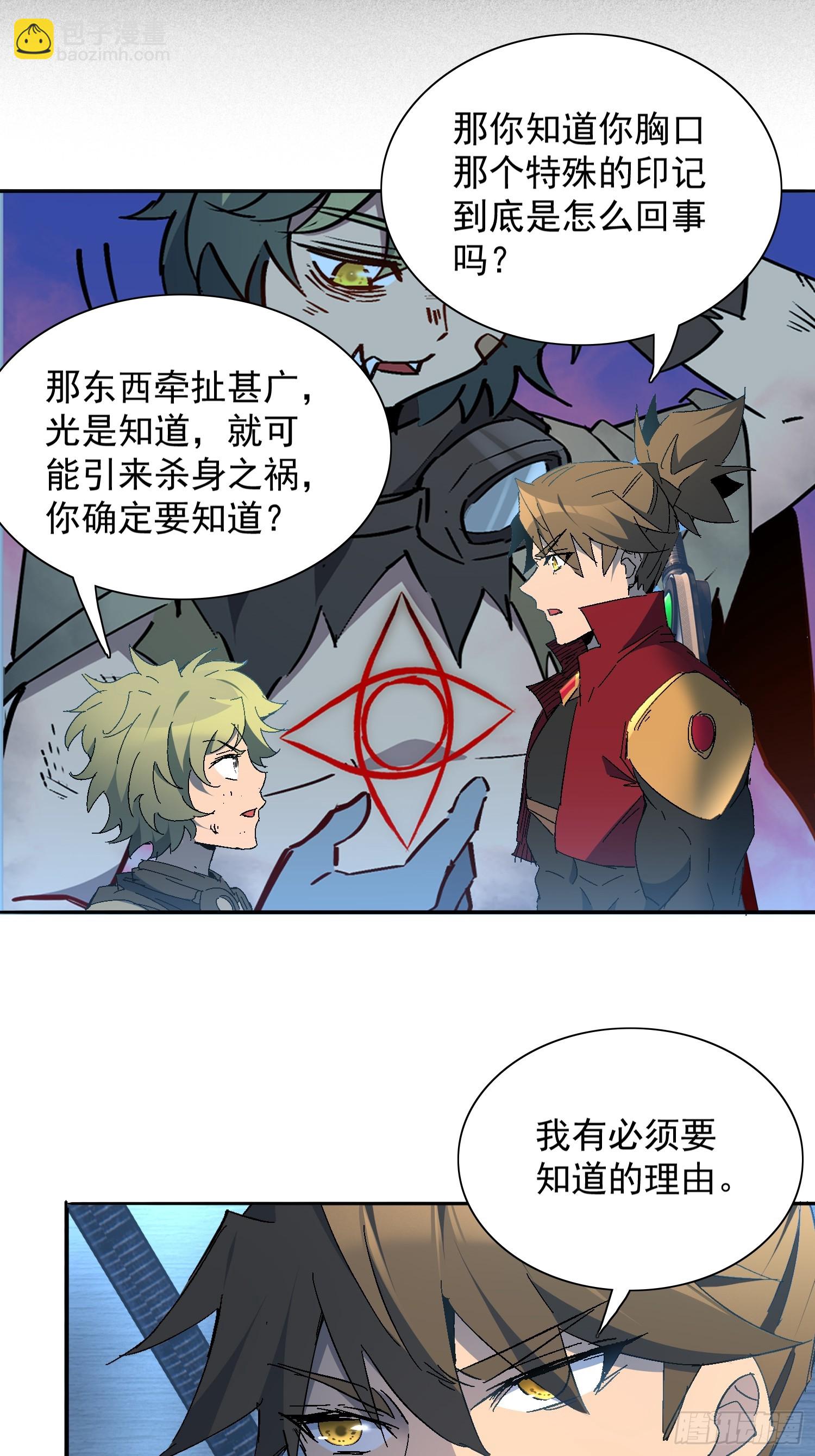 第288话 太古遗迹的诅咒？！-第294话