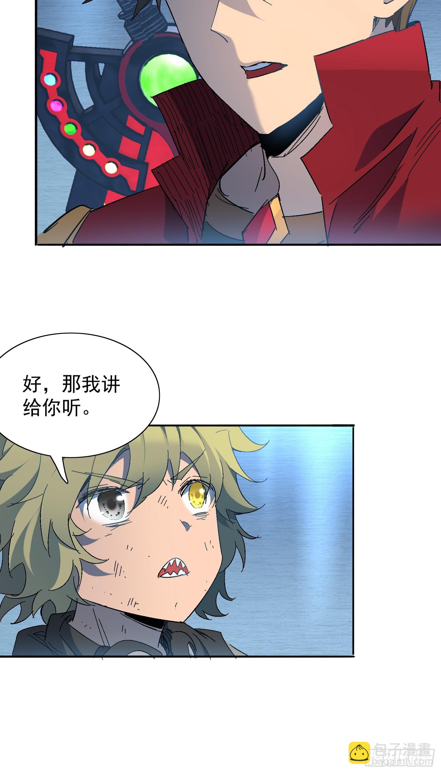 第288话 太古遗迹的诅咒？！-第294话