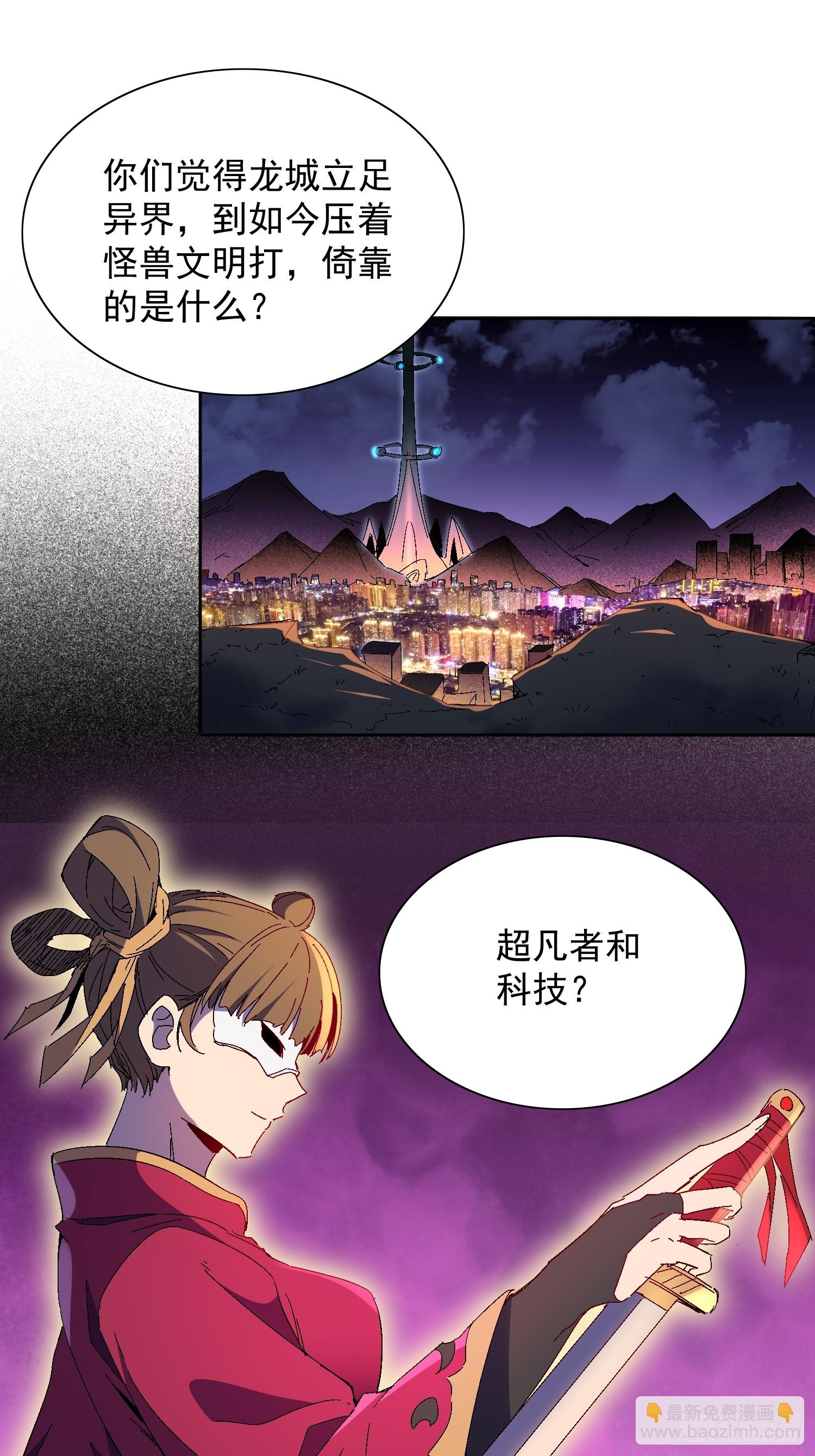 第288话 太古遗迹的诅咒？！-第294话