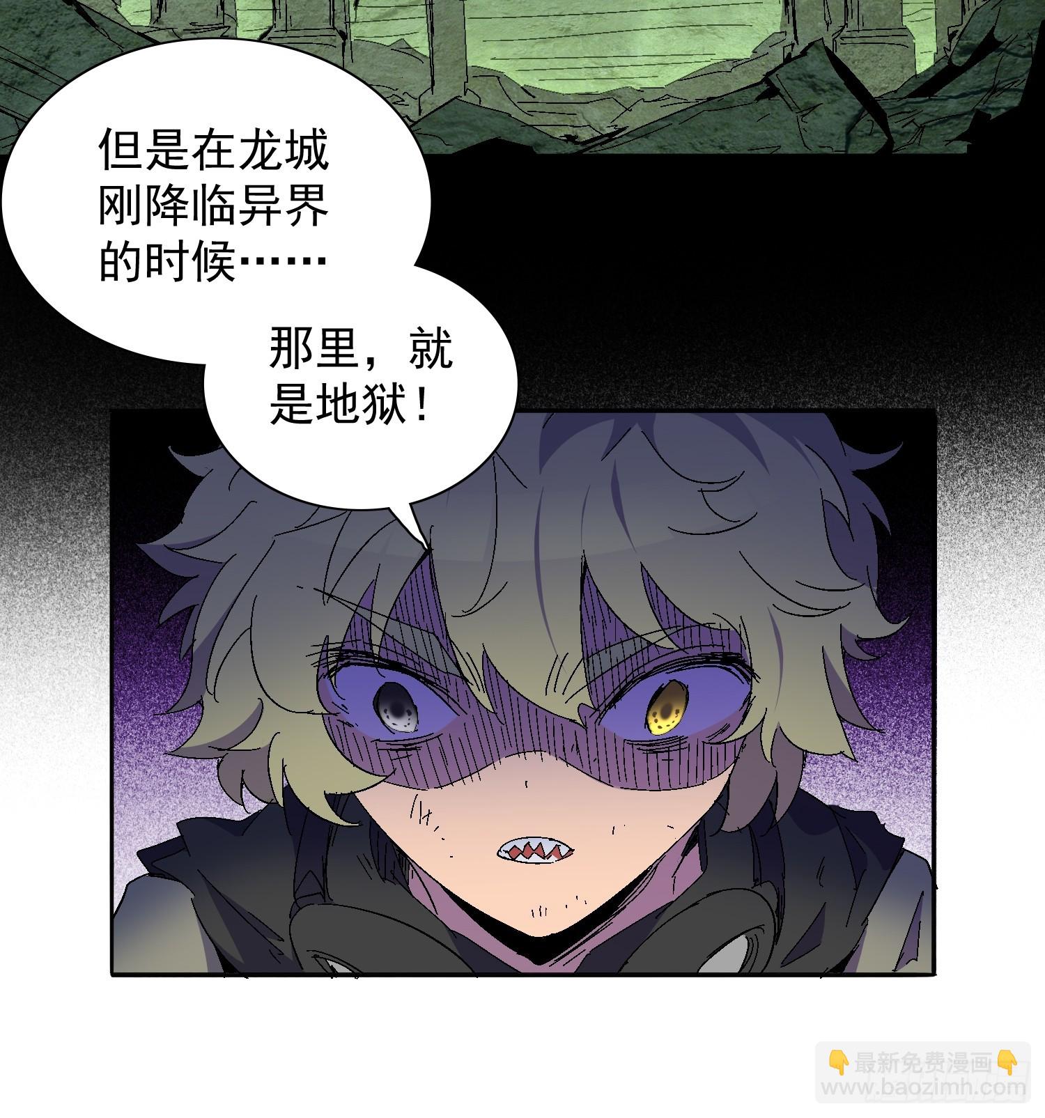 第288话 太古遗迹的诅咒？！-第294话