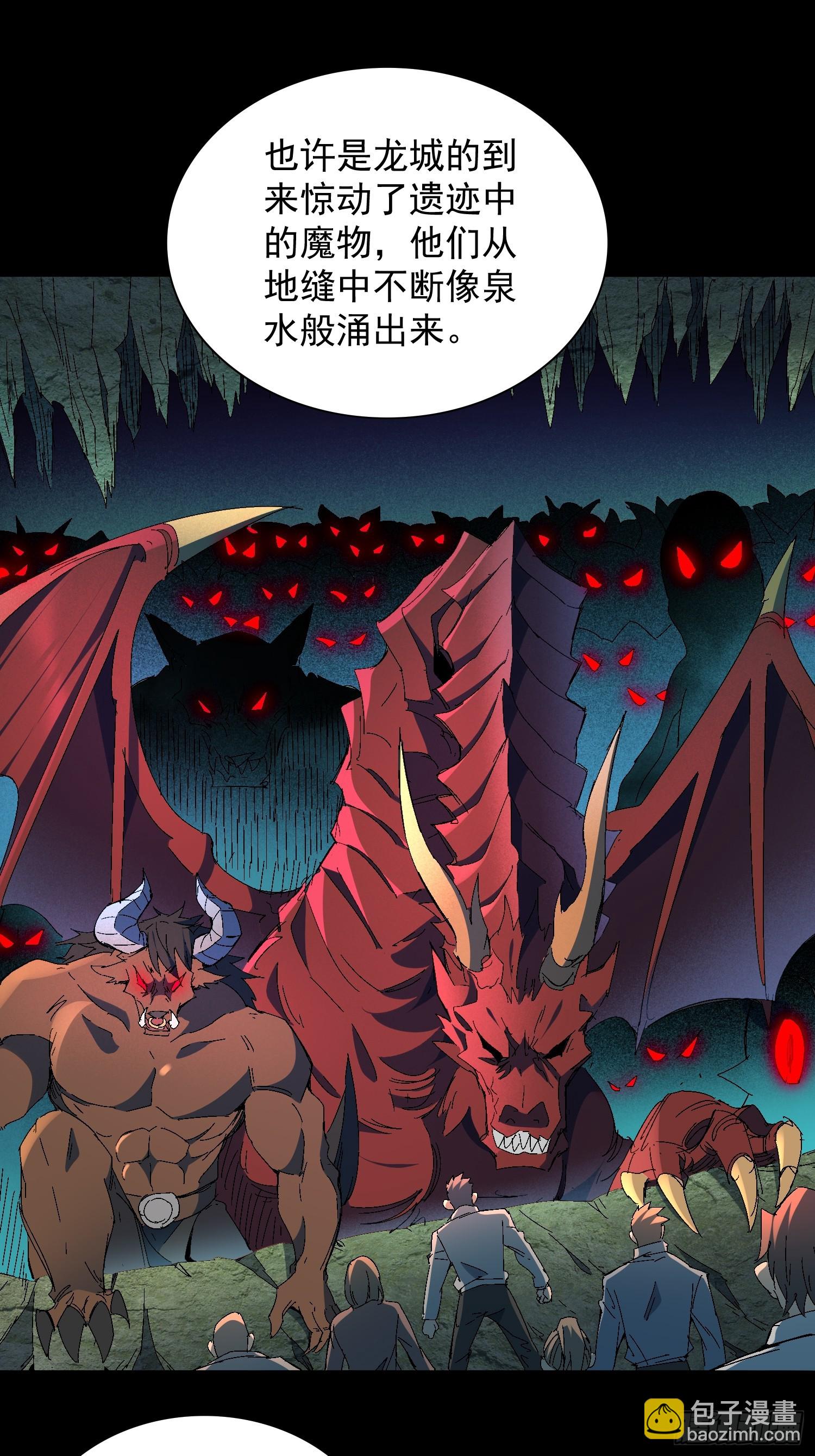 第288话 太古遗迹的诅咒？！-第294话