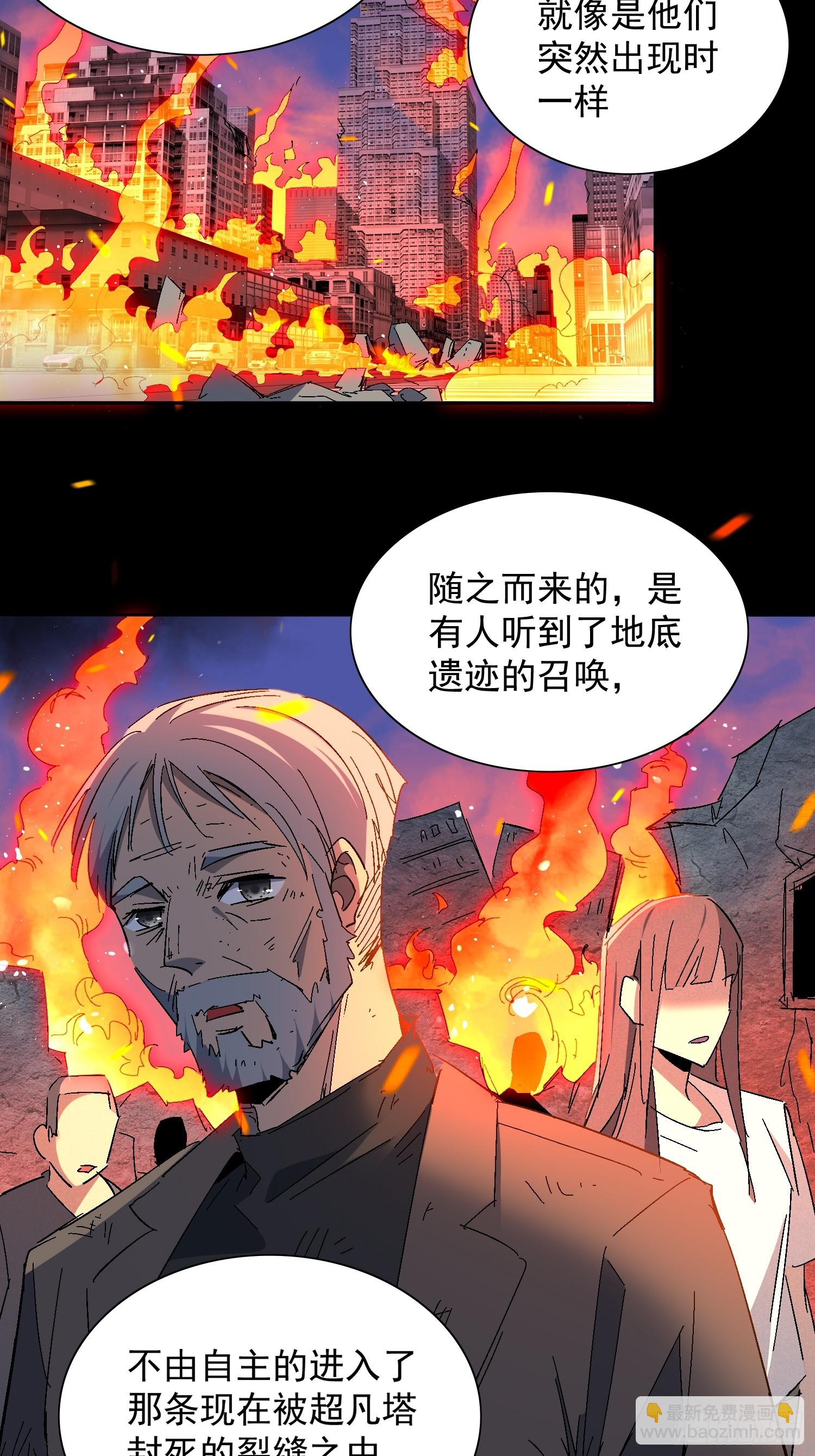 第288话 太古遗迹的诅咒？！-第294话