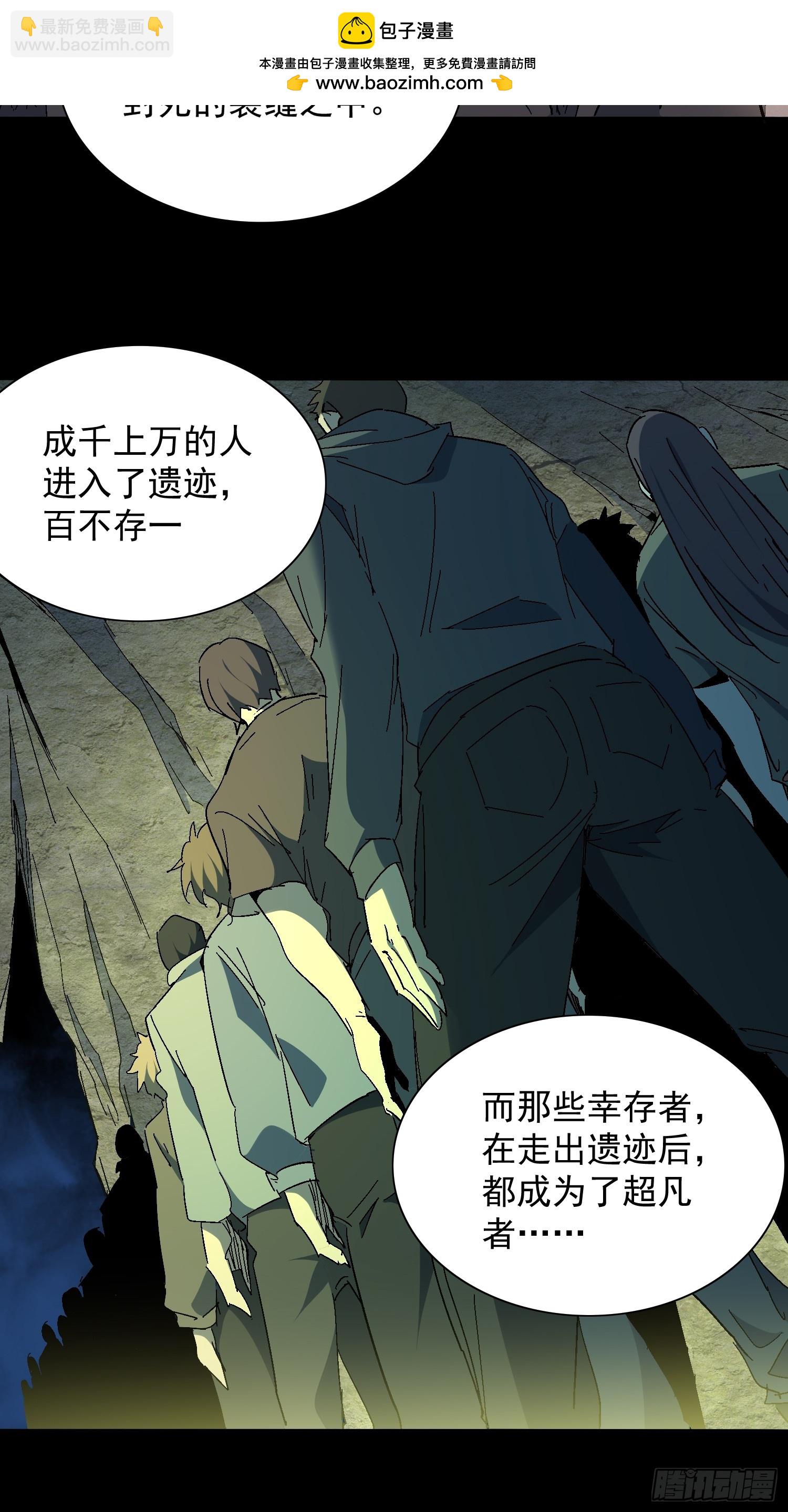 第288话 太古遗迹的诅咒？！-第294话
