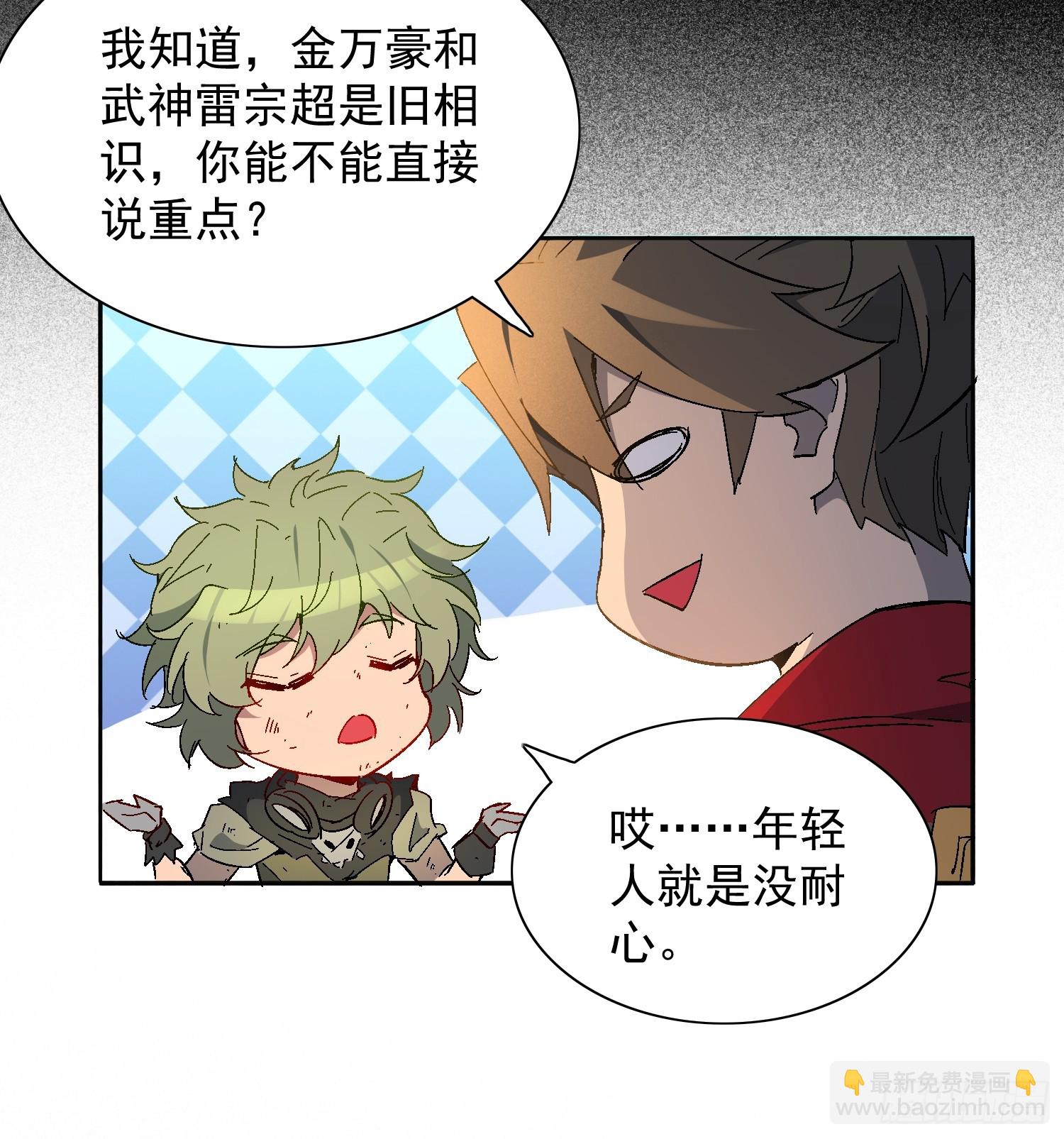 第288话 太古遗迹的诅咒？！-第294话