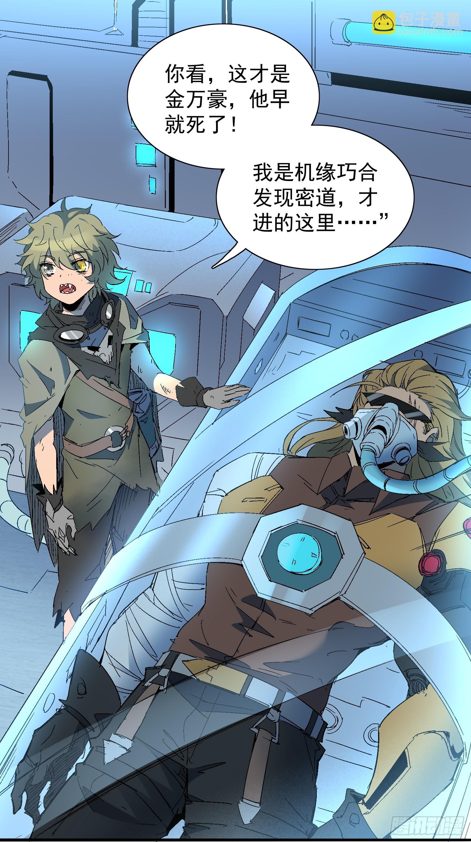 第288话 太古遗迹的诅咒？！-第294话