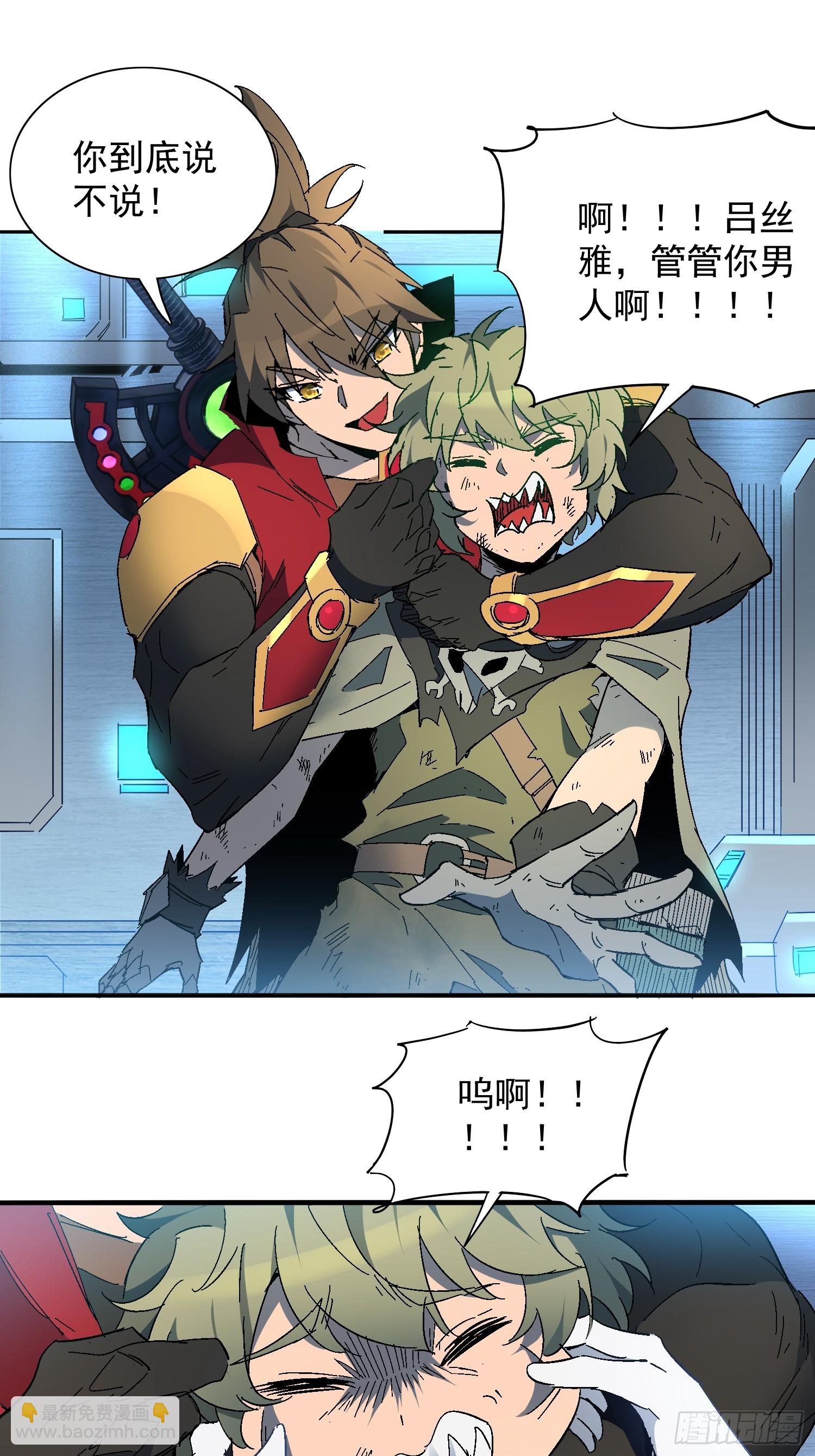 第288话 太古遗迹的诅咒？！-第294话
