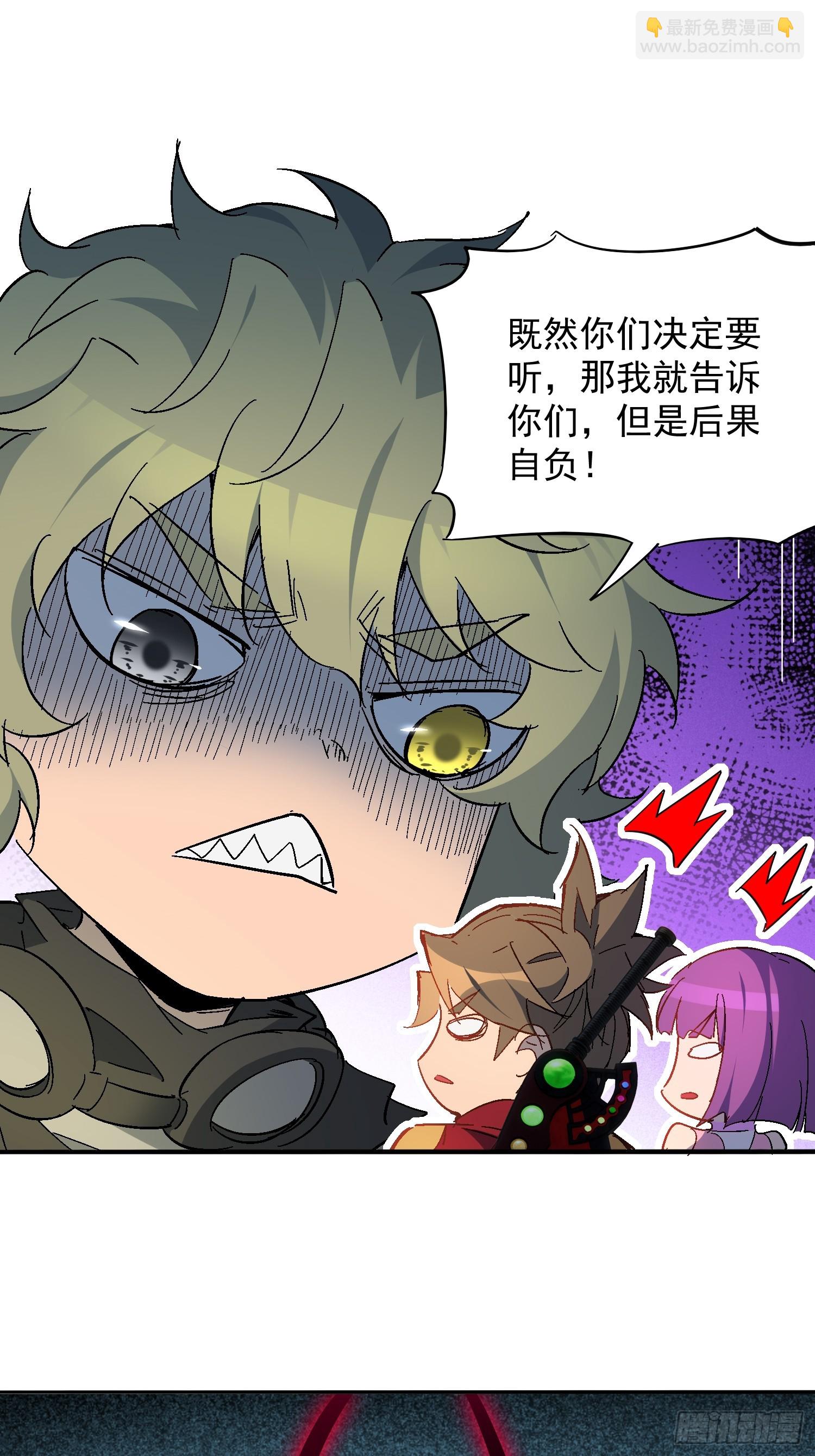 第288话 太古遗迹的诅咒？！-第294话