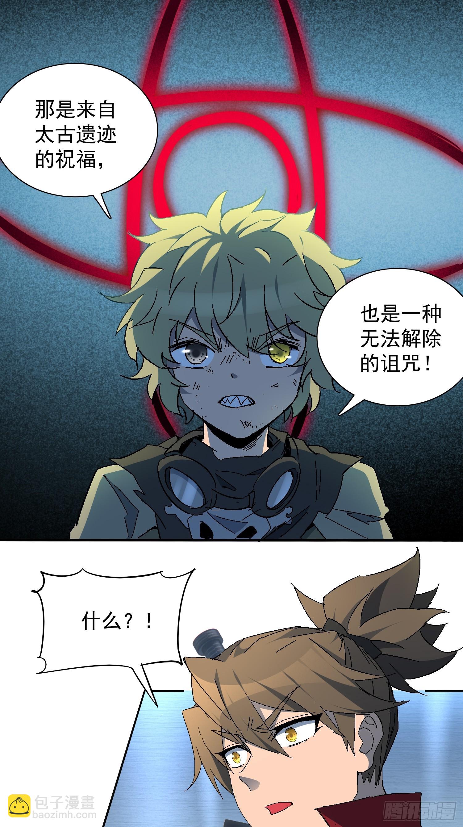 第288话 太古遗迹的诅咒？！-第294话