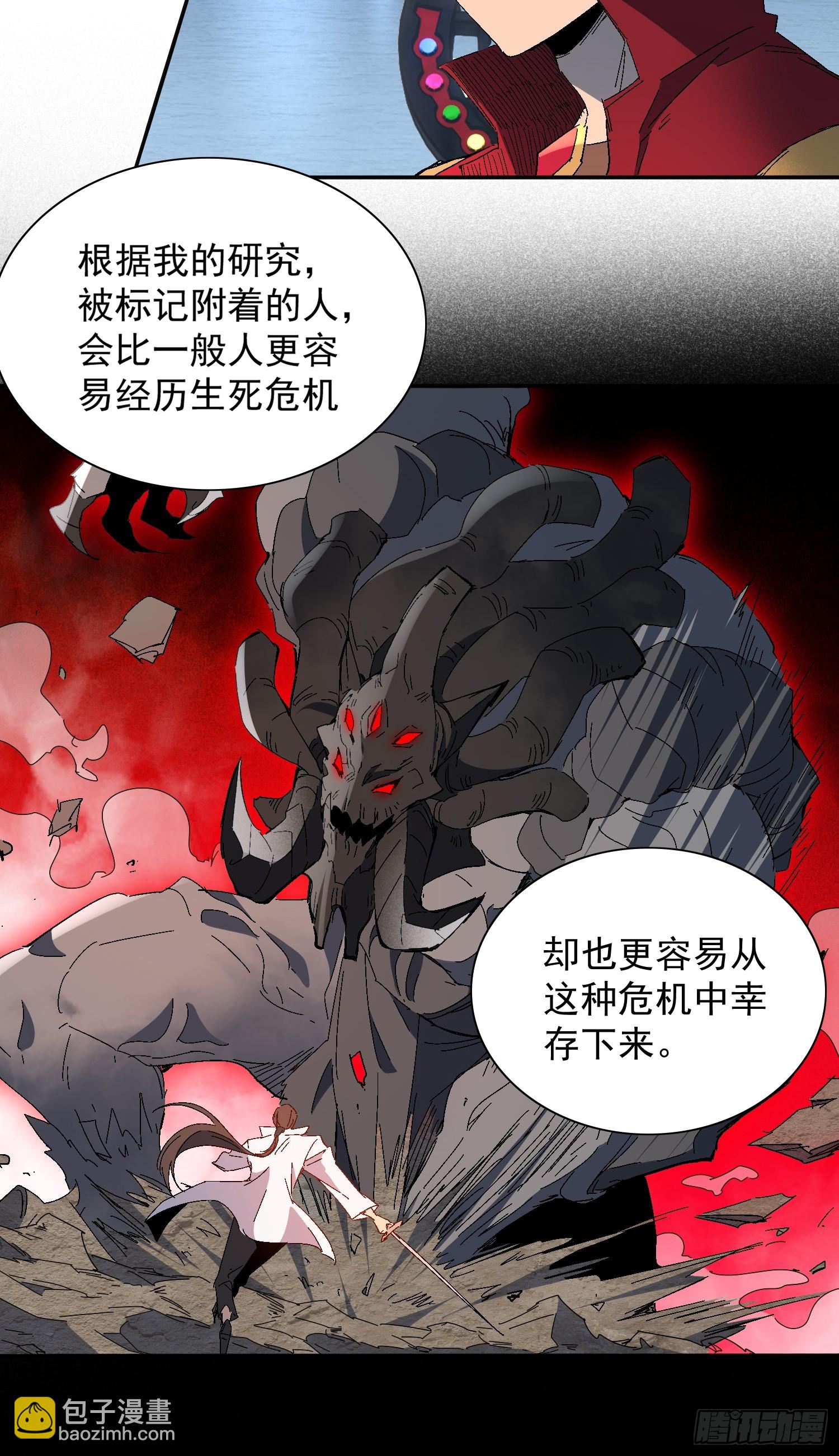 第288话 太古遗迹的诅咒？！-第294话