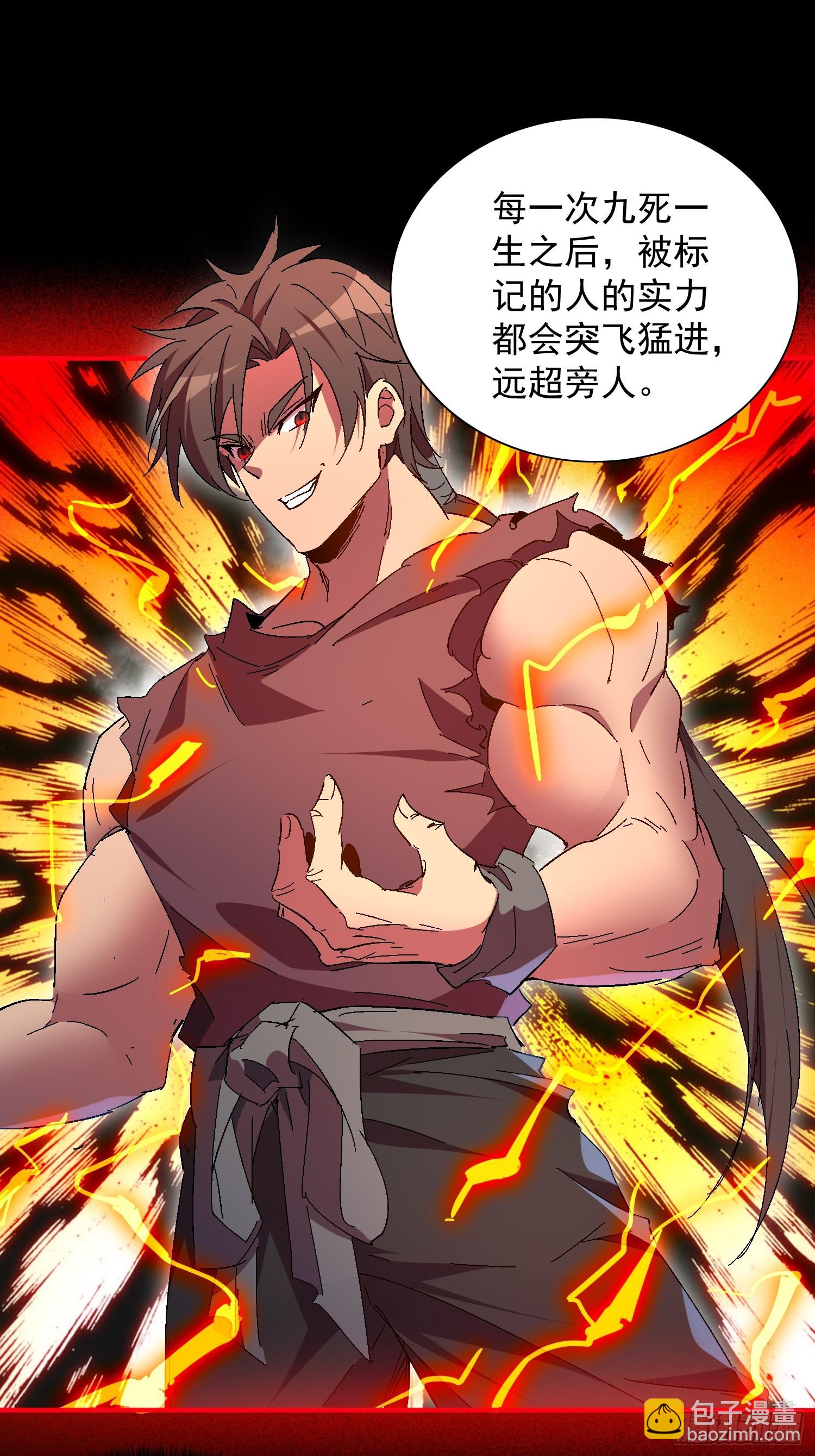 第288话 太古遗迹的诅咒？！-第294话