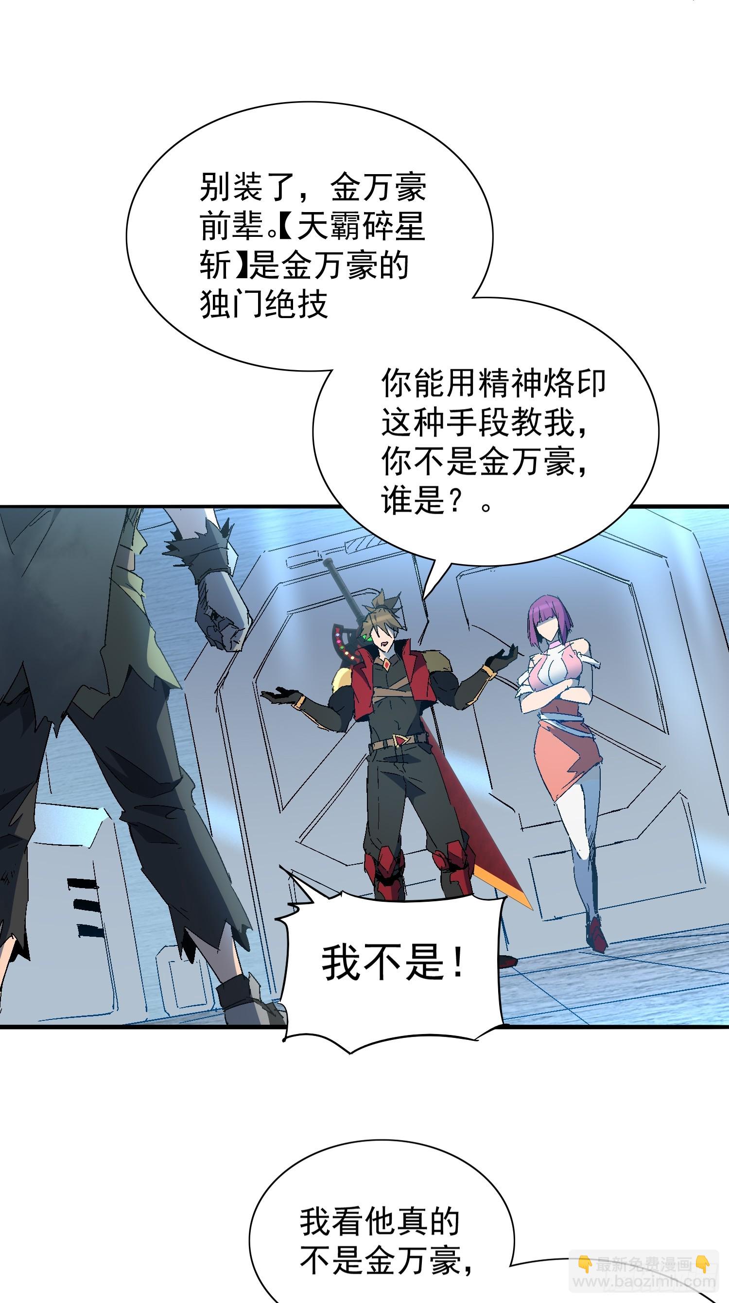 第288话 太古遗迹的诅咒？！-第294话