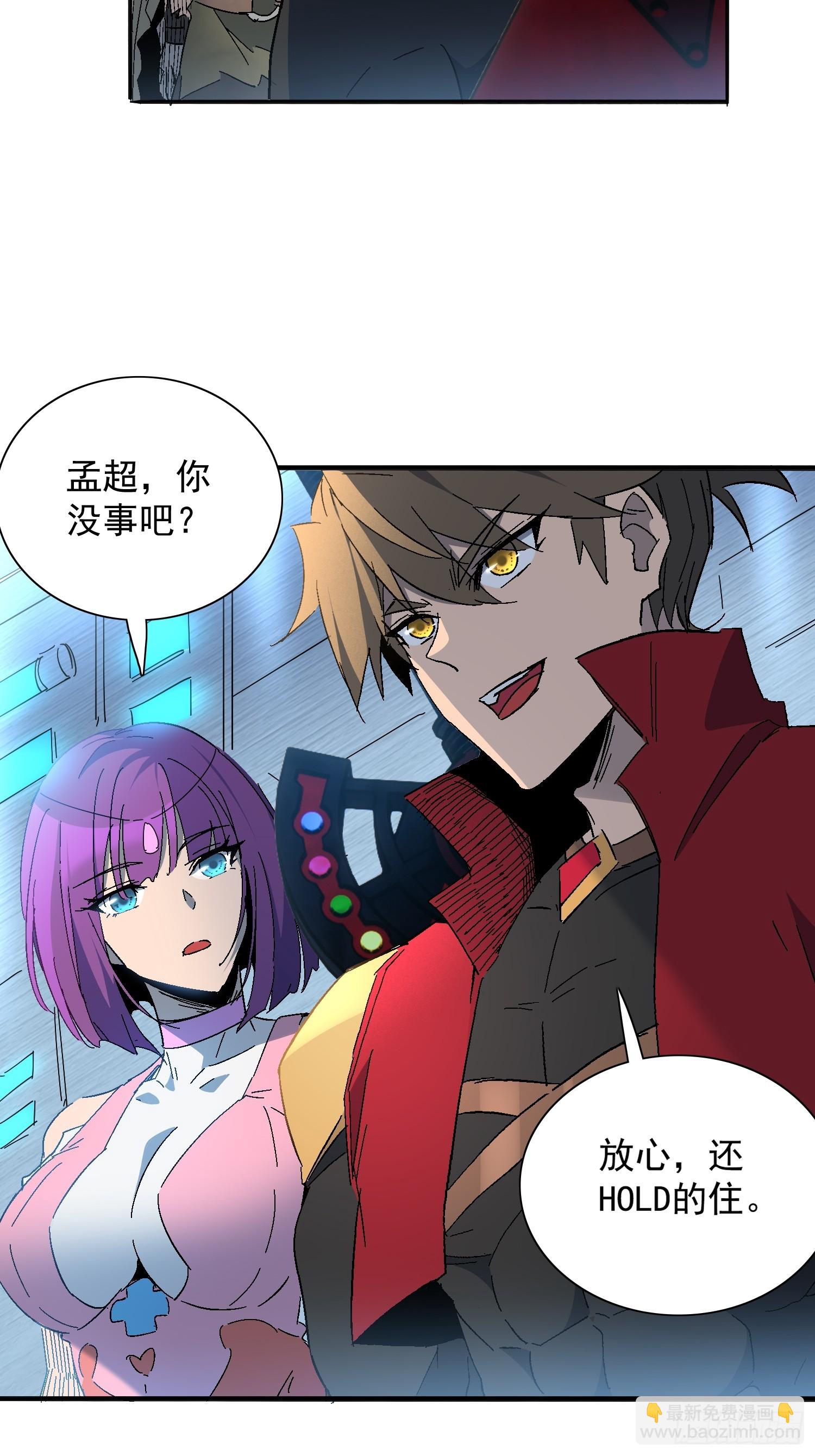 第288话 太古遗迹的诅咒？！-第294话