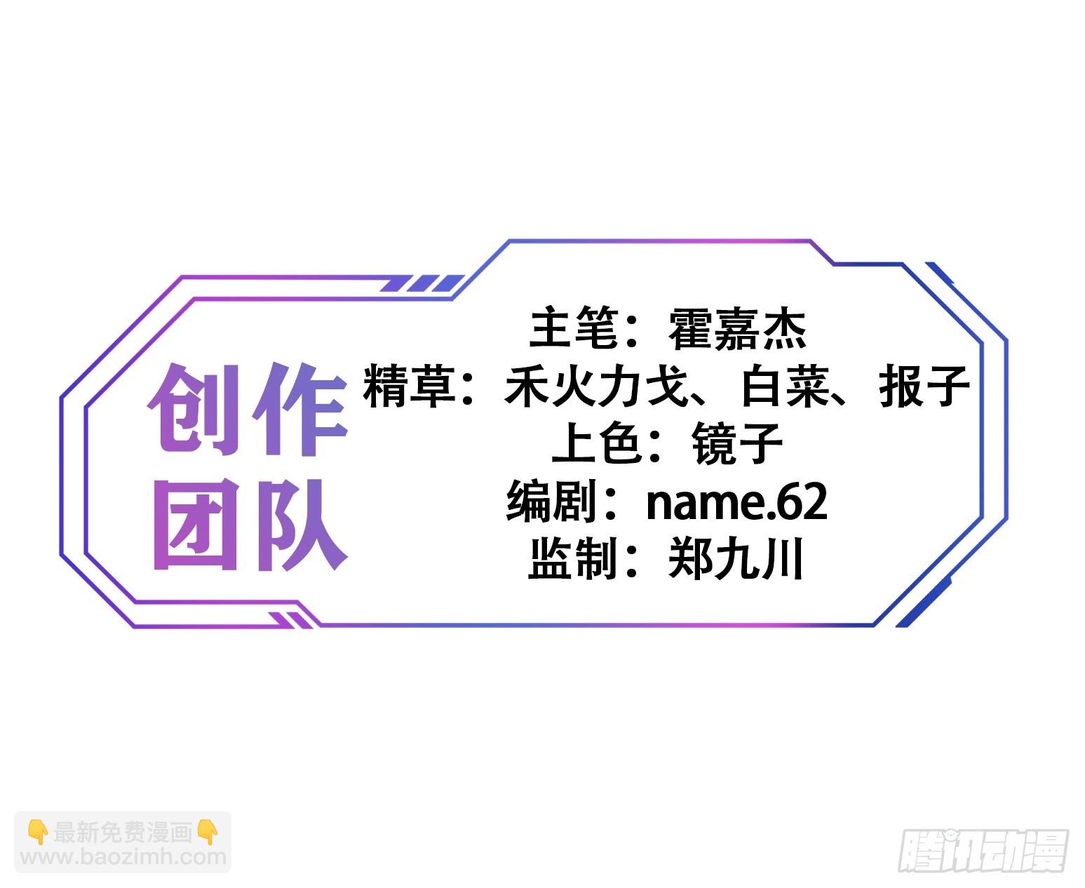 第288话 太古遗迹的诅咒？！-第294话