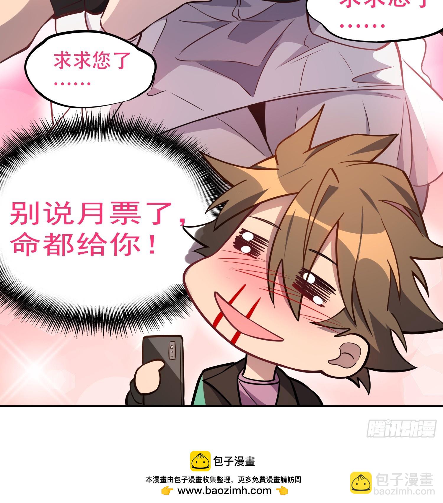 第288话 太古遗迹的诅咒？！-第294话