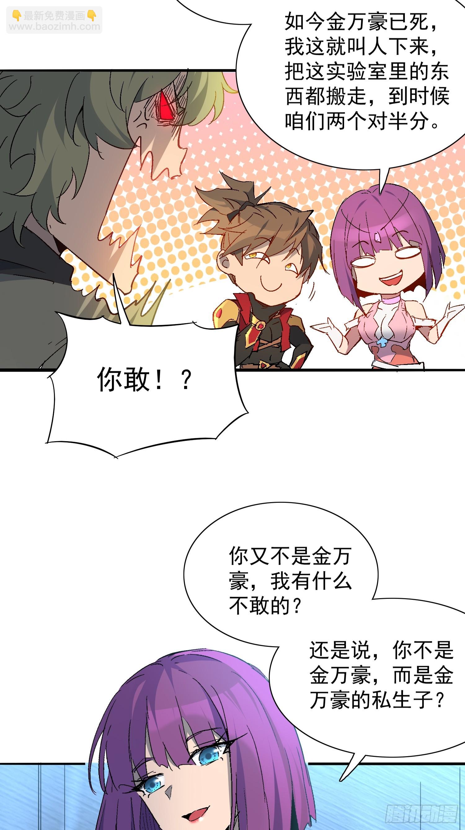第288话 太古遗迹的诅咒？！-第294话
