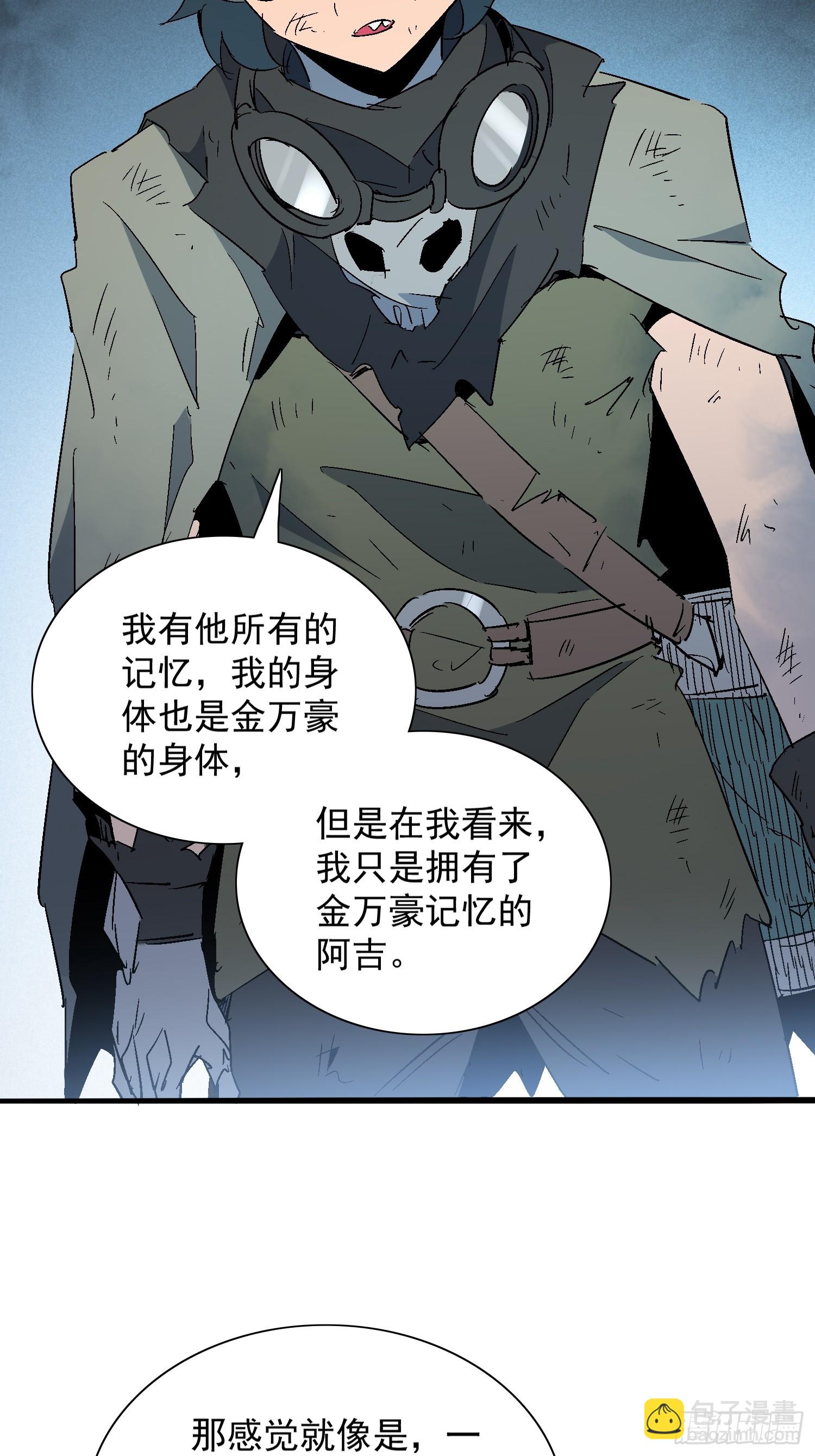第288话 太古遗迹的诅咒？！-第294话