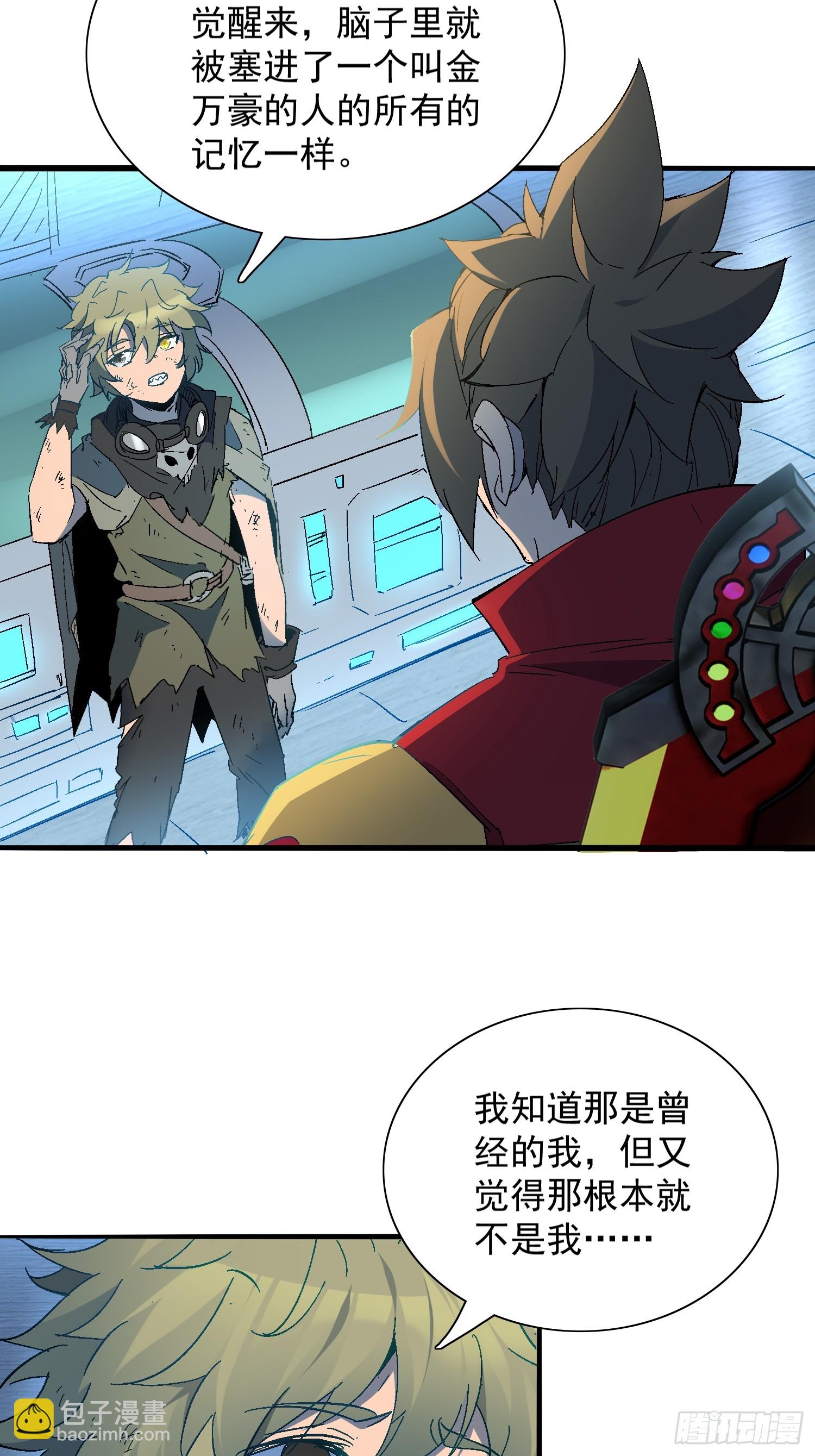 第288话 太古遗迹的诅咒？！-第294话