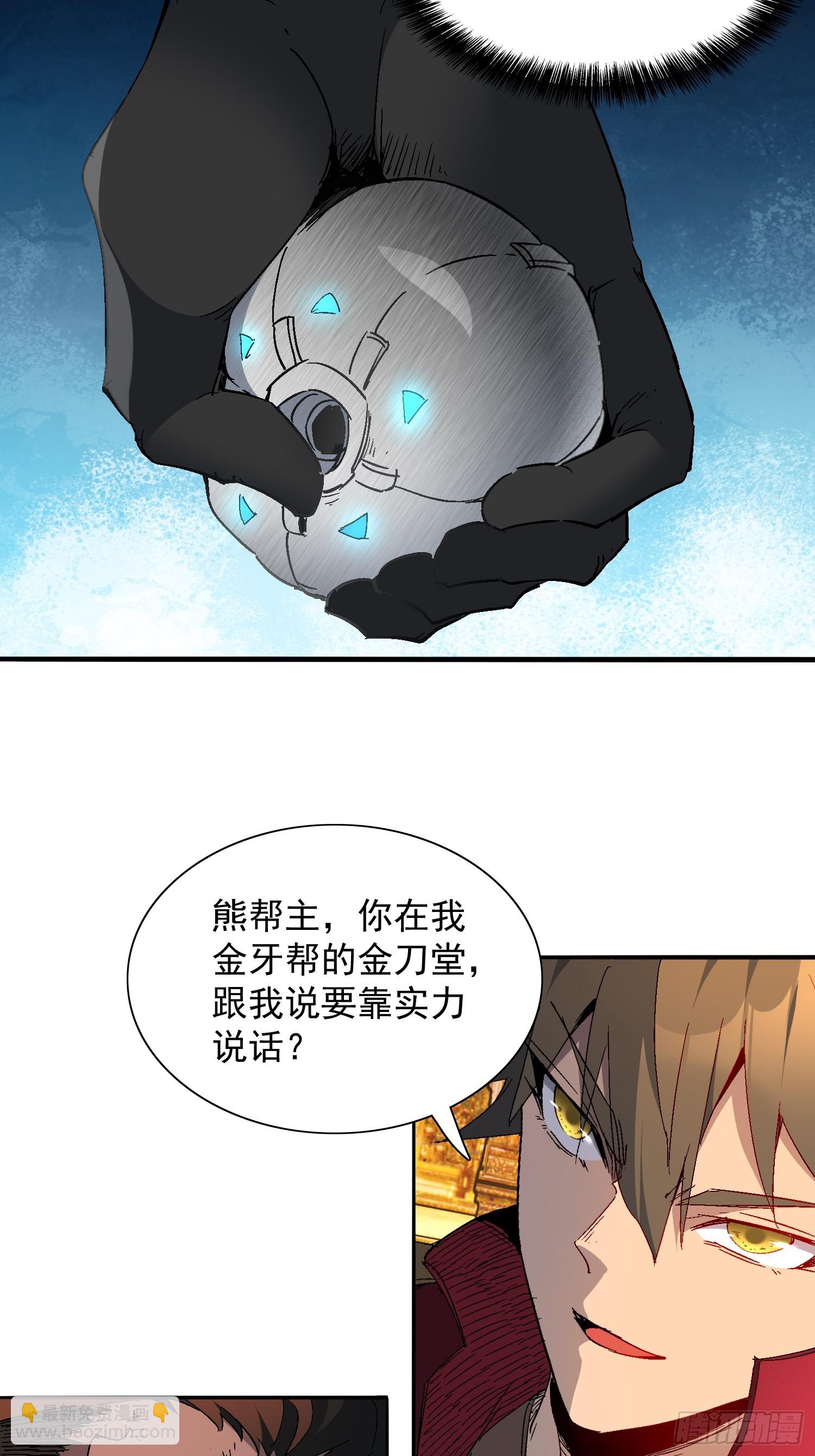 第290话 &ldquo;残剑&rdquo;叶晓月-第296话