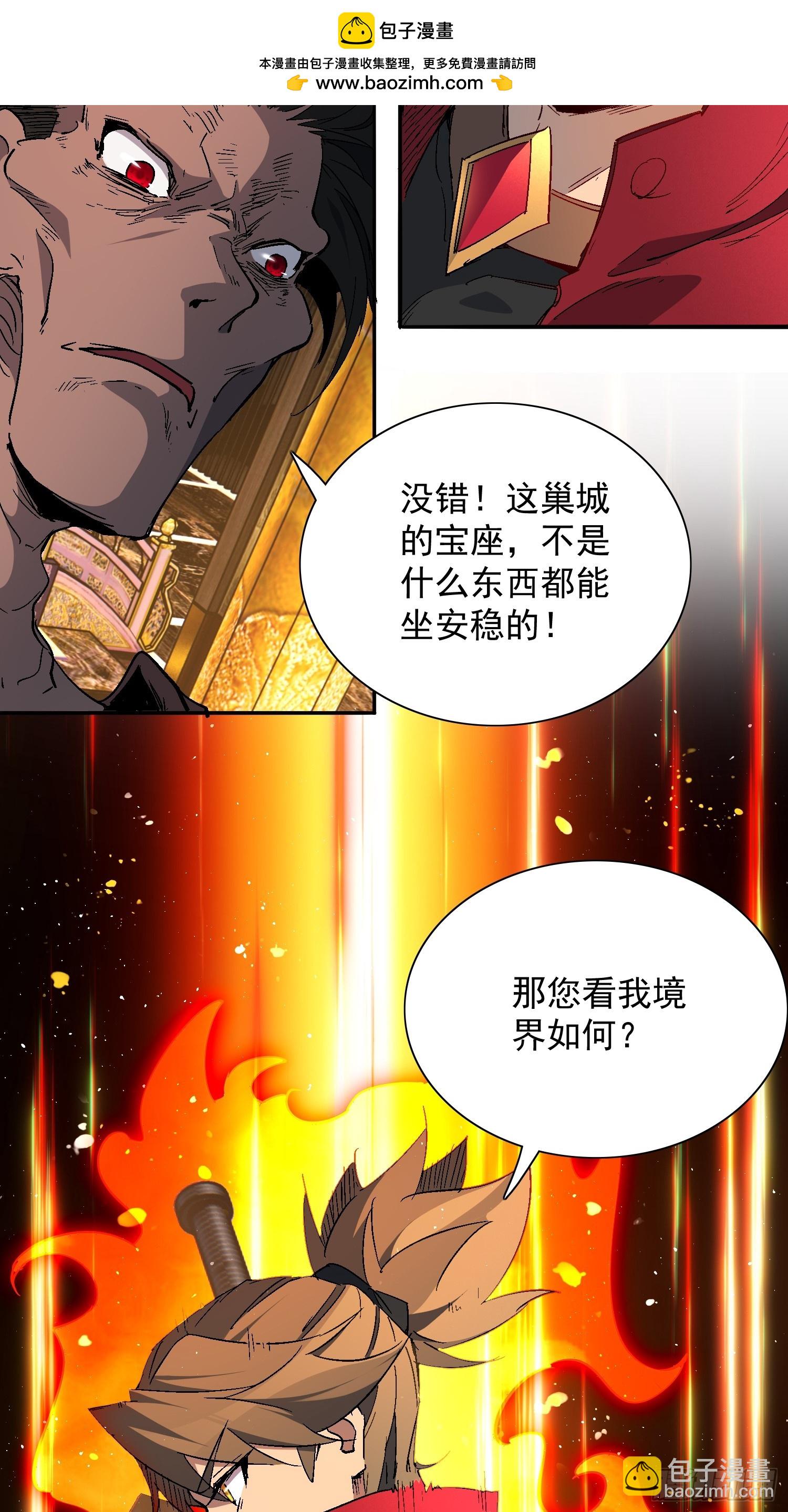 第290话 &ldquo;残剑&rdquo;叶晓月-第296话
