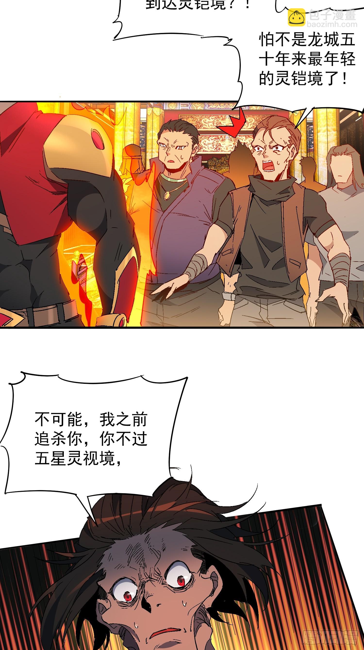 第290话 &ldquo;残剑&rdquo;叶晓月-第296话