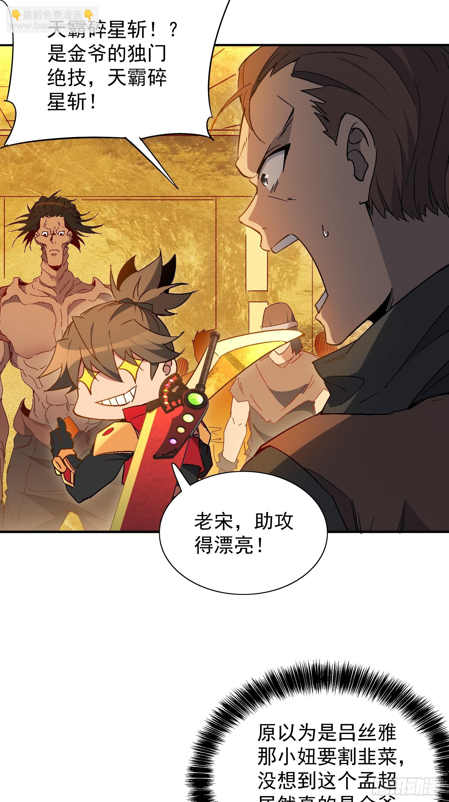 第290话 &ldquo;残剑&rdquo;叶晓月-第296话