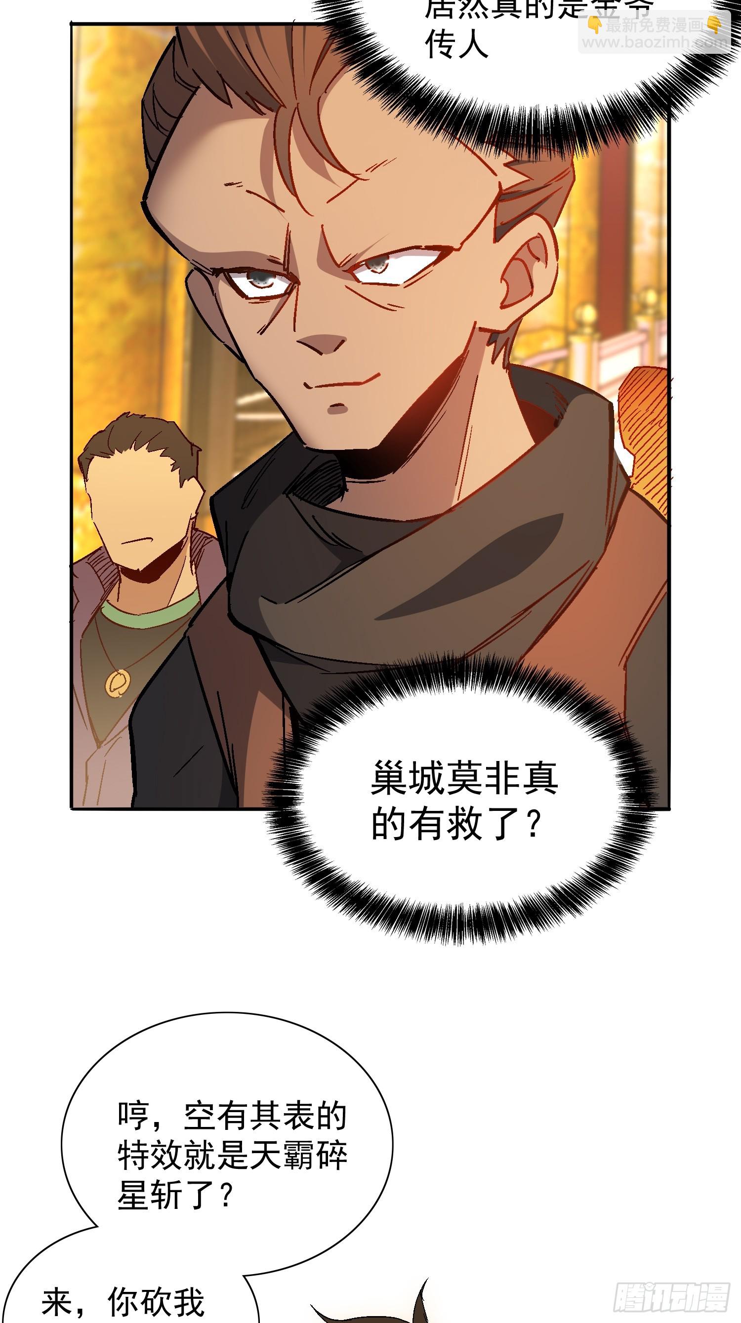 第290话 &ldquo;残剑&rdquo;叶晓月-第296话