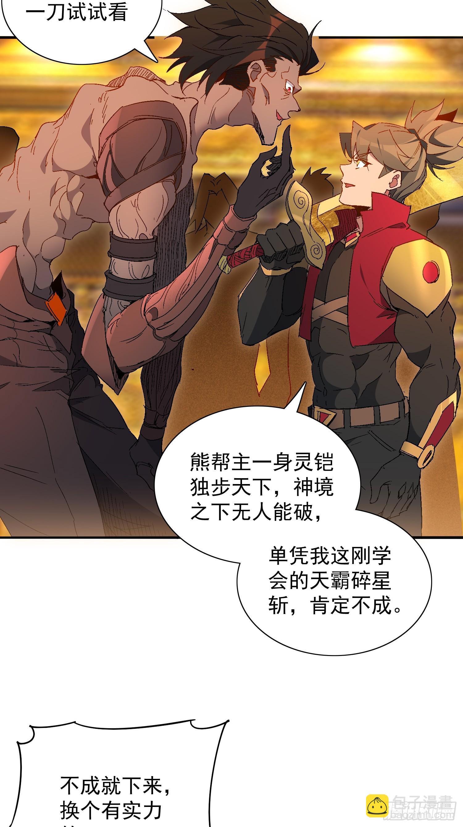 第290话 &ldquo;残剑&rdquo;叶晓月-第296话