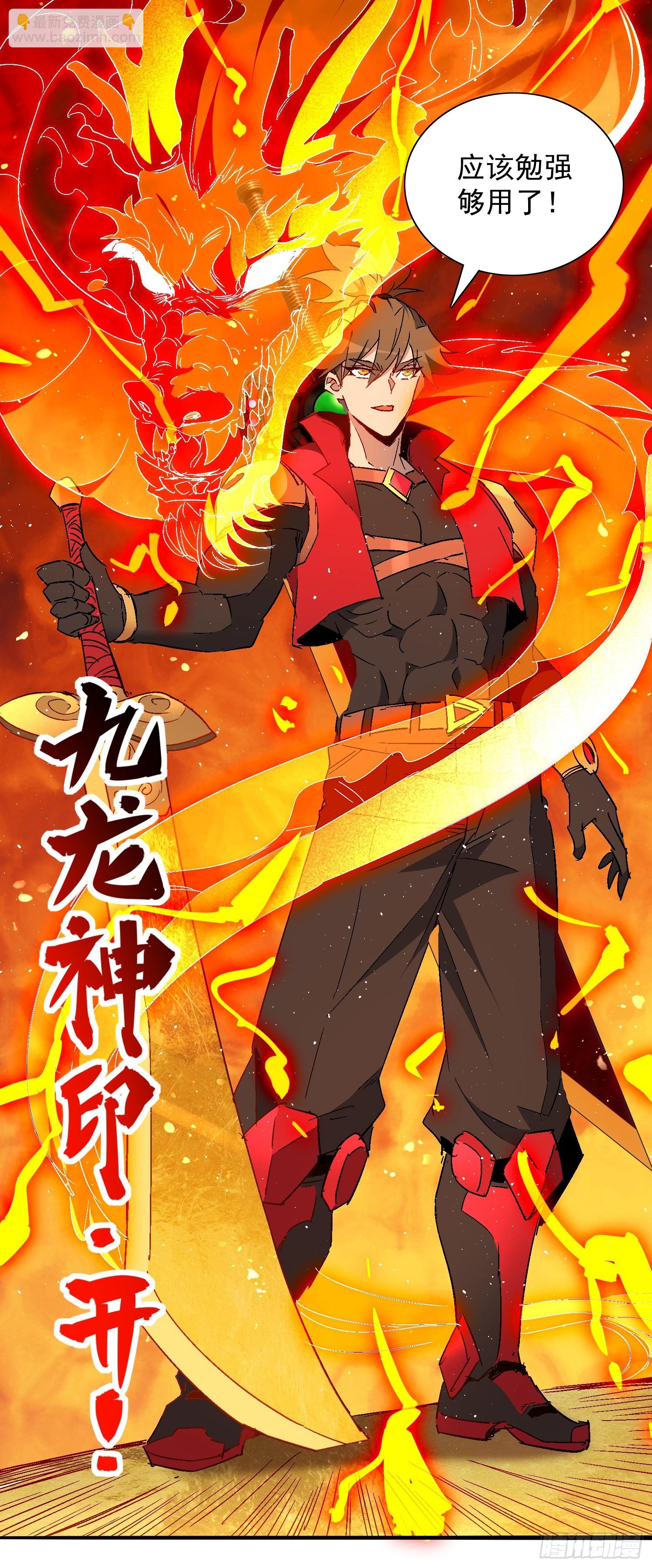 第290话 &ldquo;残剑&rdquo;叶晓月-第296话