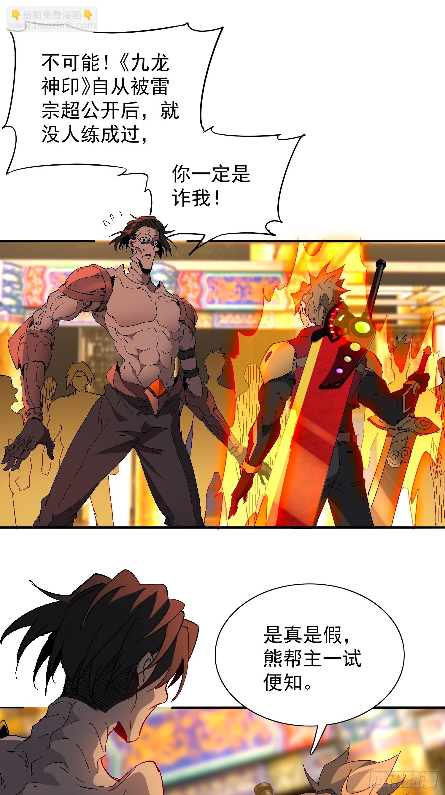第290话 &ldquo;残剑&rdquo;叶晓月-第296话