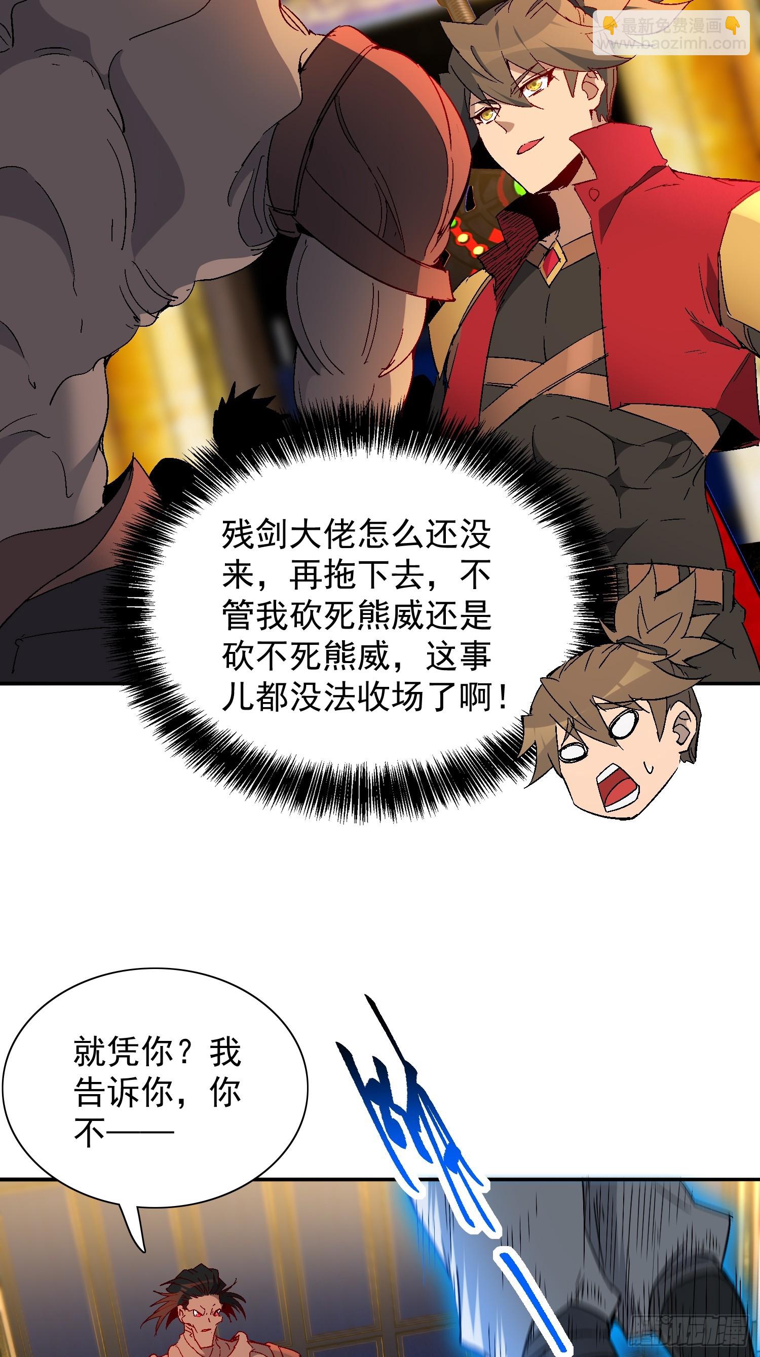 第290话 &ldquo;残剑&rdquo;叶晓月-第296话
