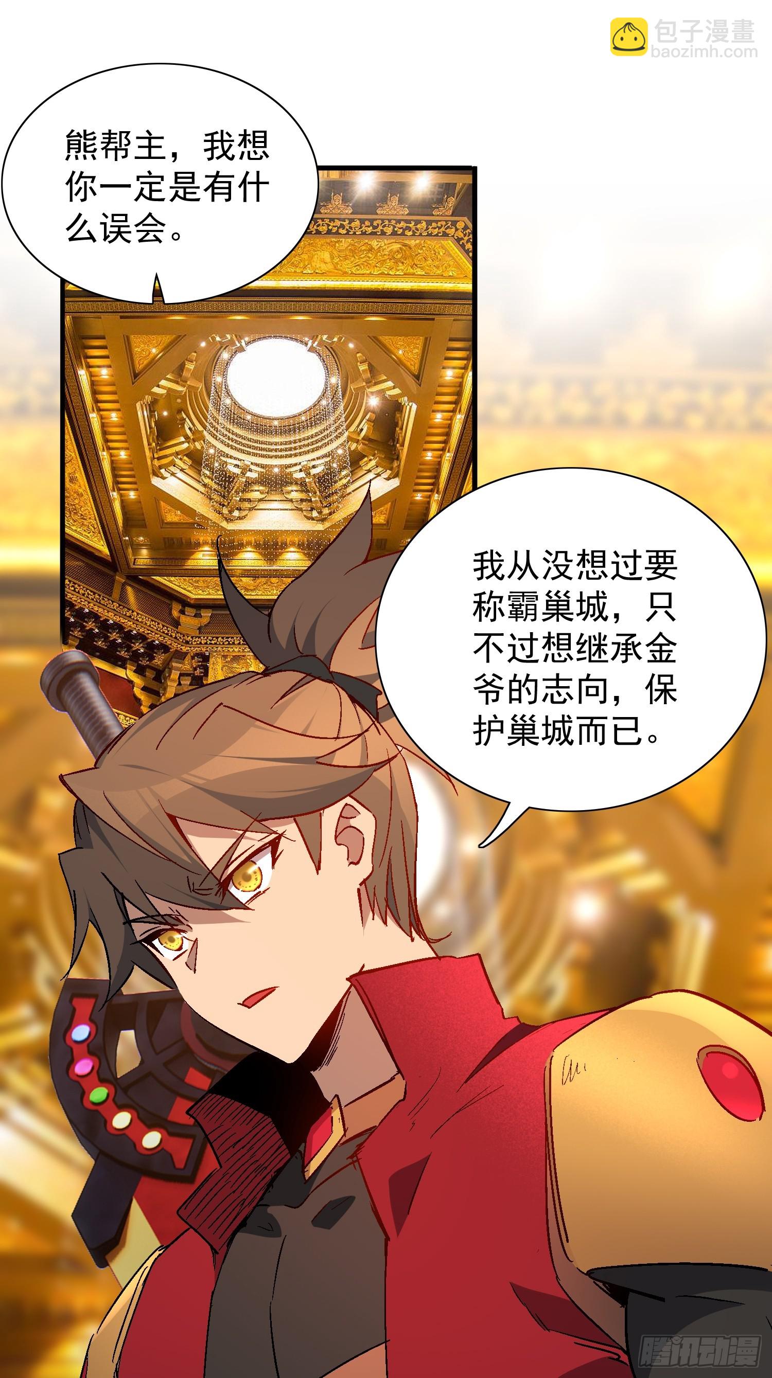 第290话 &ldquo;残剑&rdquo;叶晓月-第296话