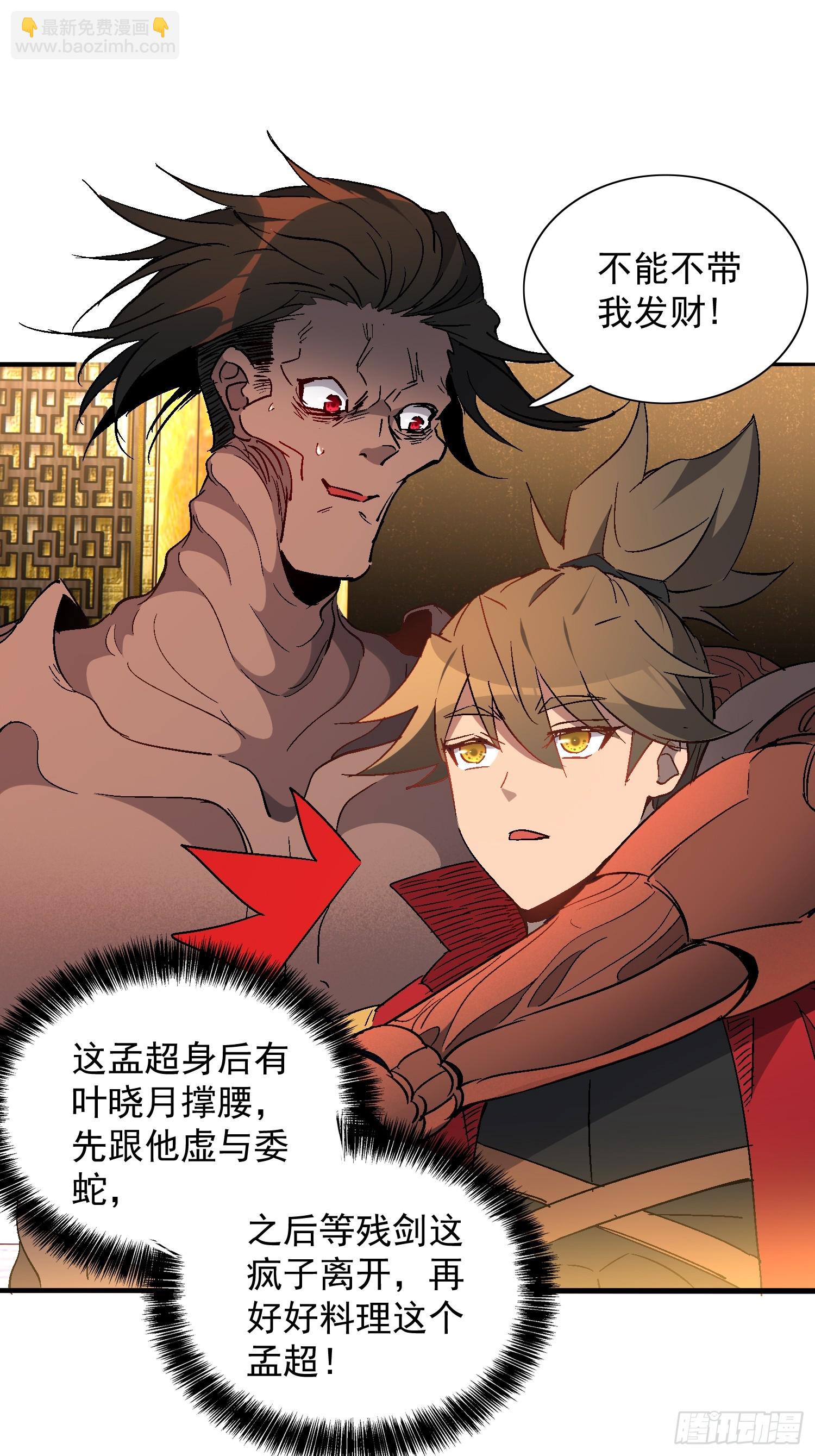第290话 &ldquo;残剑&rdquo;叶晓月-第296话