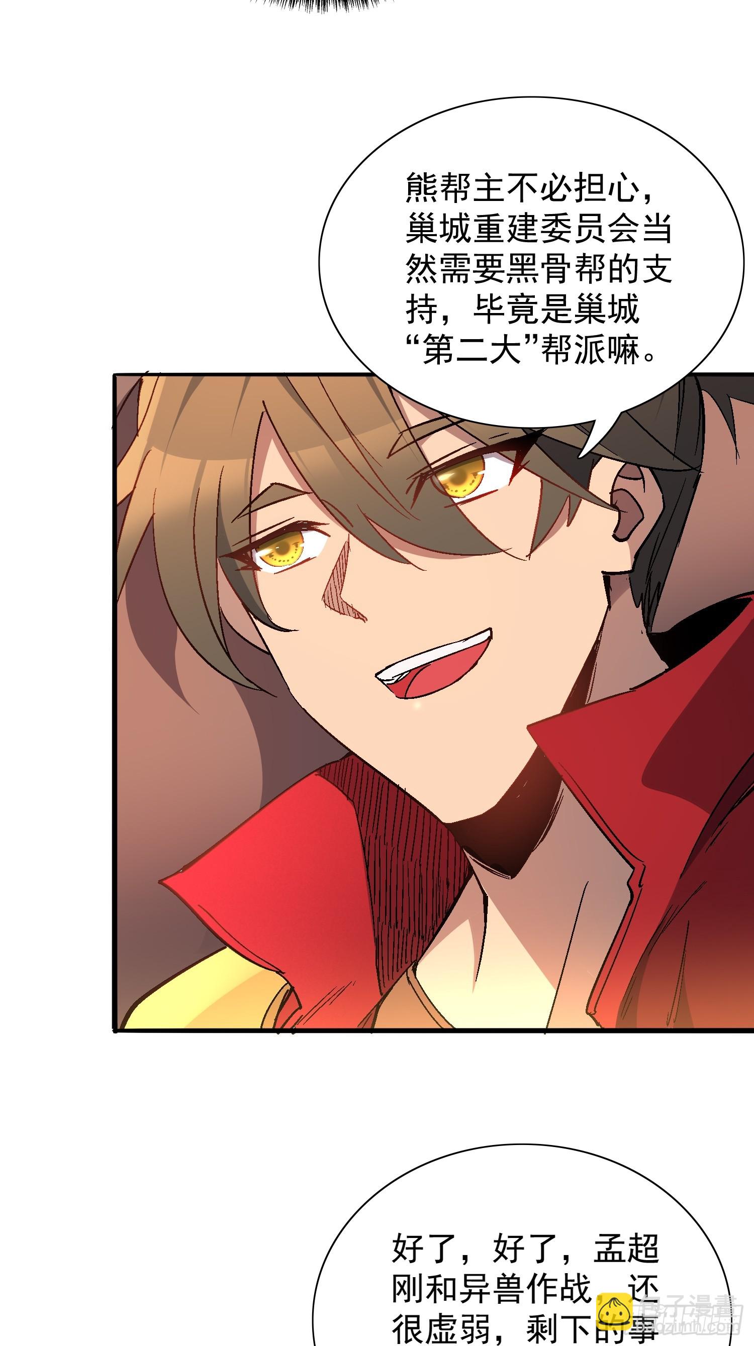 第290话 &ldquo;残剑&rdquo;叶晓月-第296话