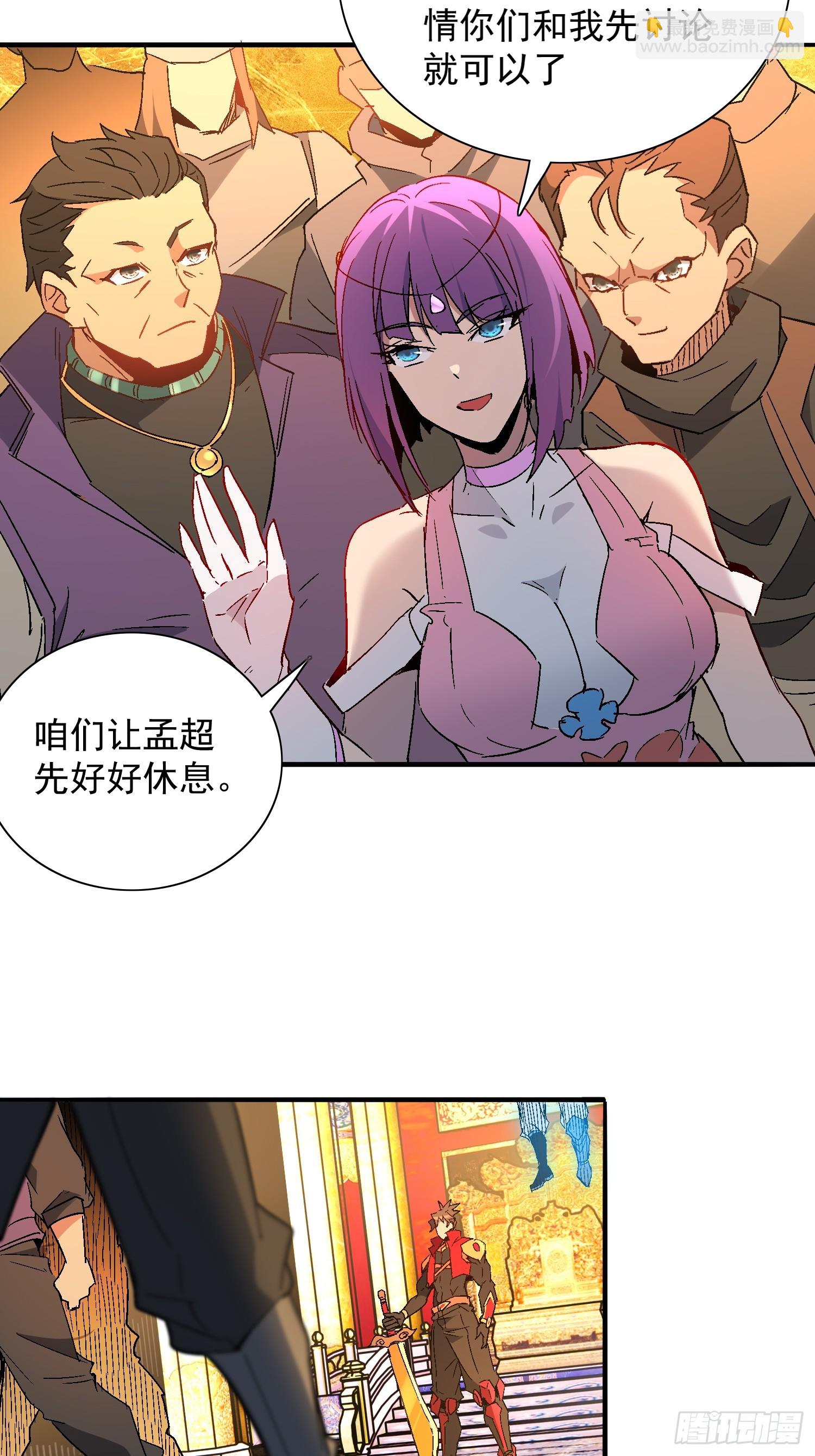 第290话 &ldquo;残剑&rdquo;叶晓月-第296话