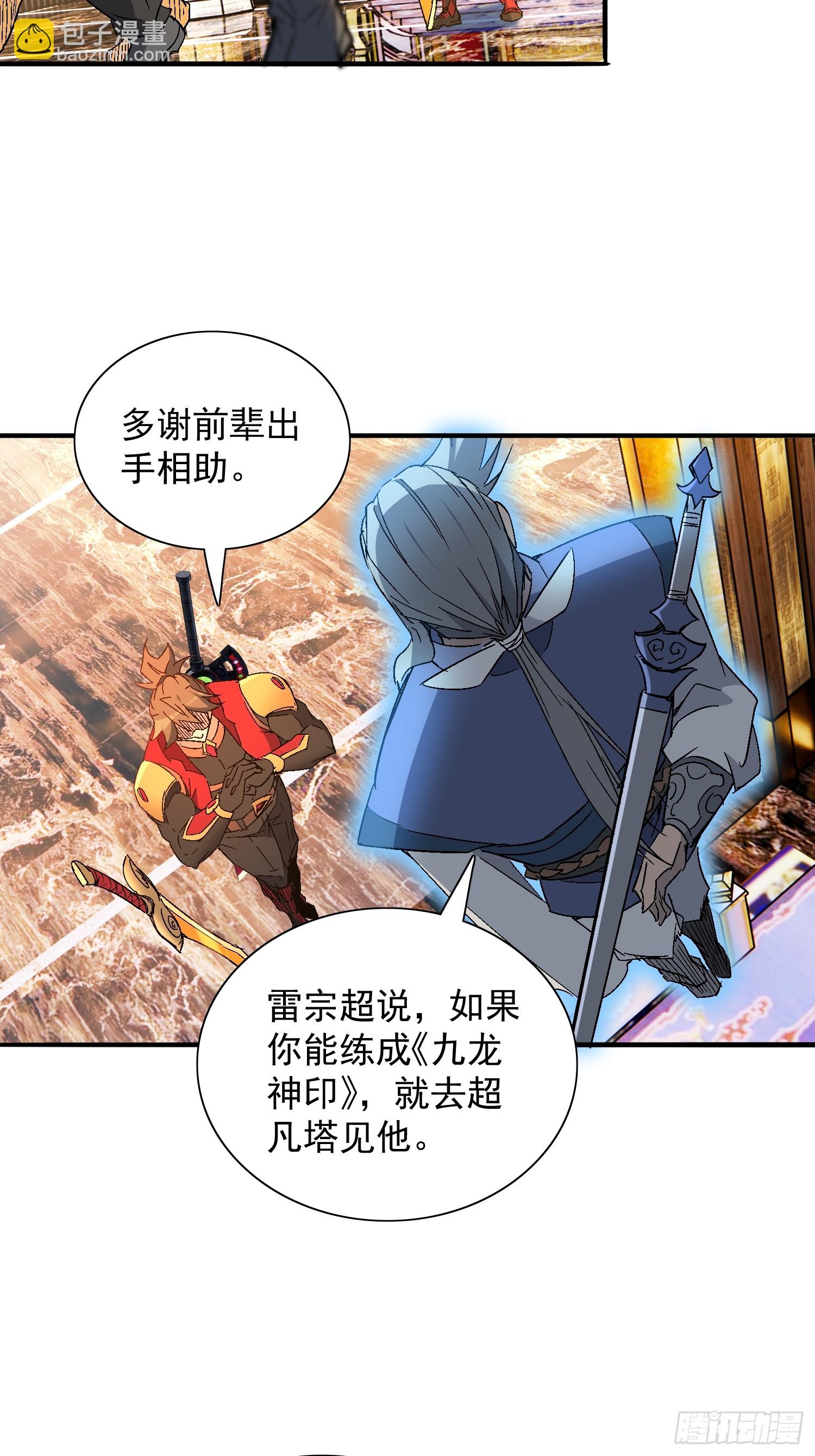 第290话 &ldquo;残剑&rdquo;叶晓月-第296话