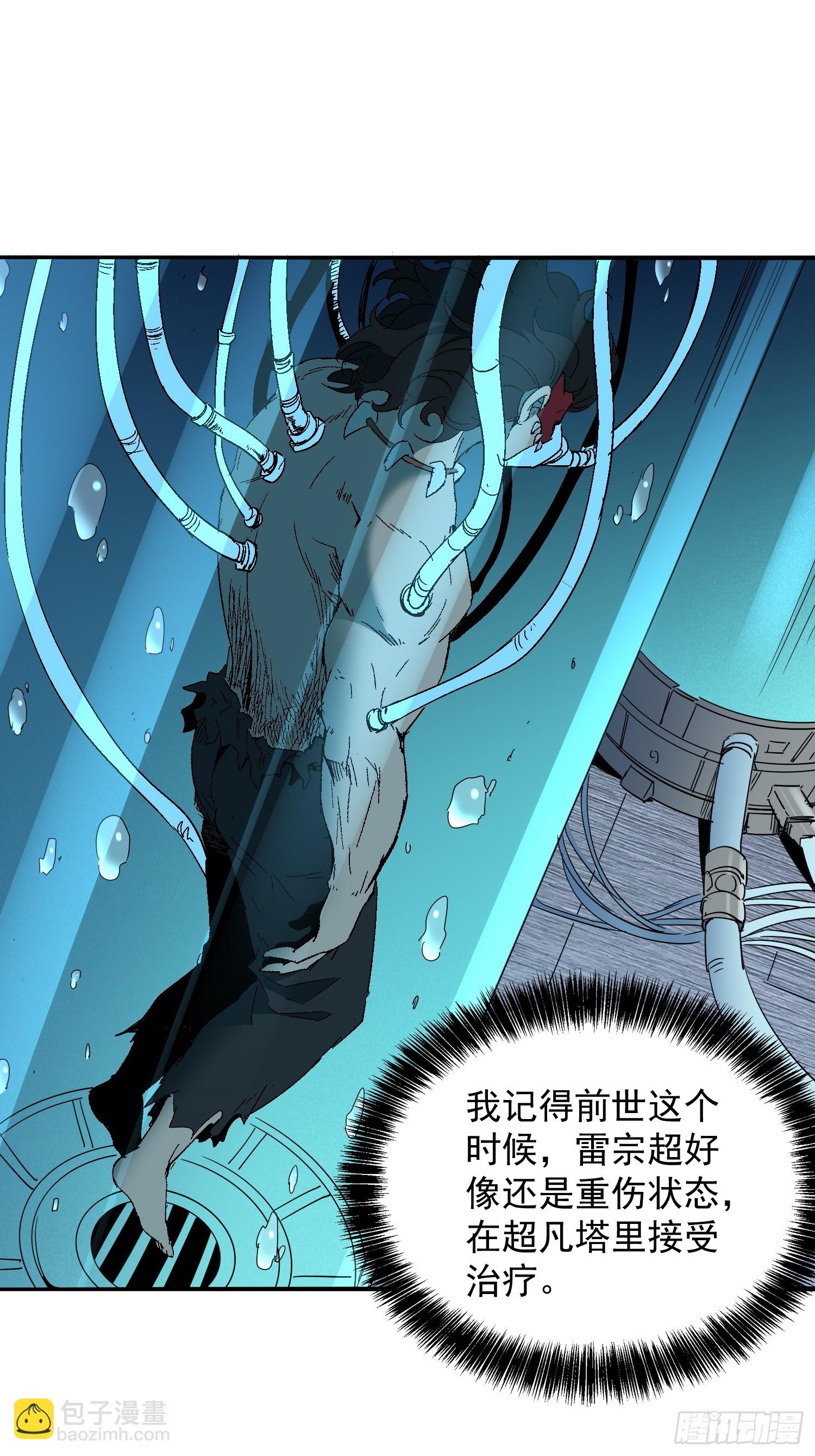 第290话 &ldquo;残剑&rdquo;叶晓月-第296话