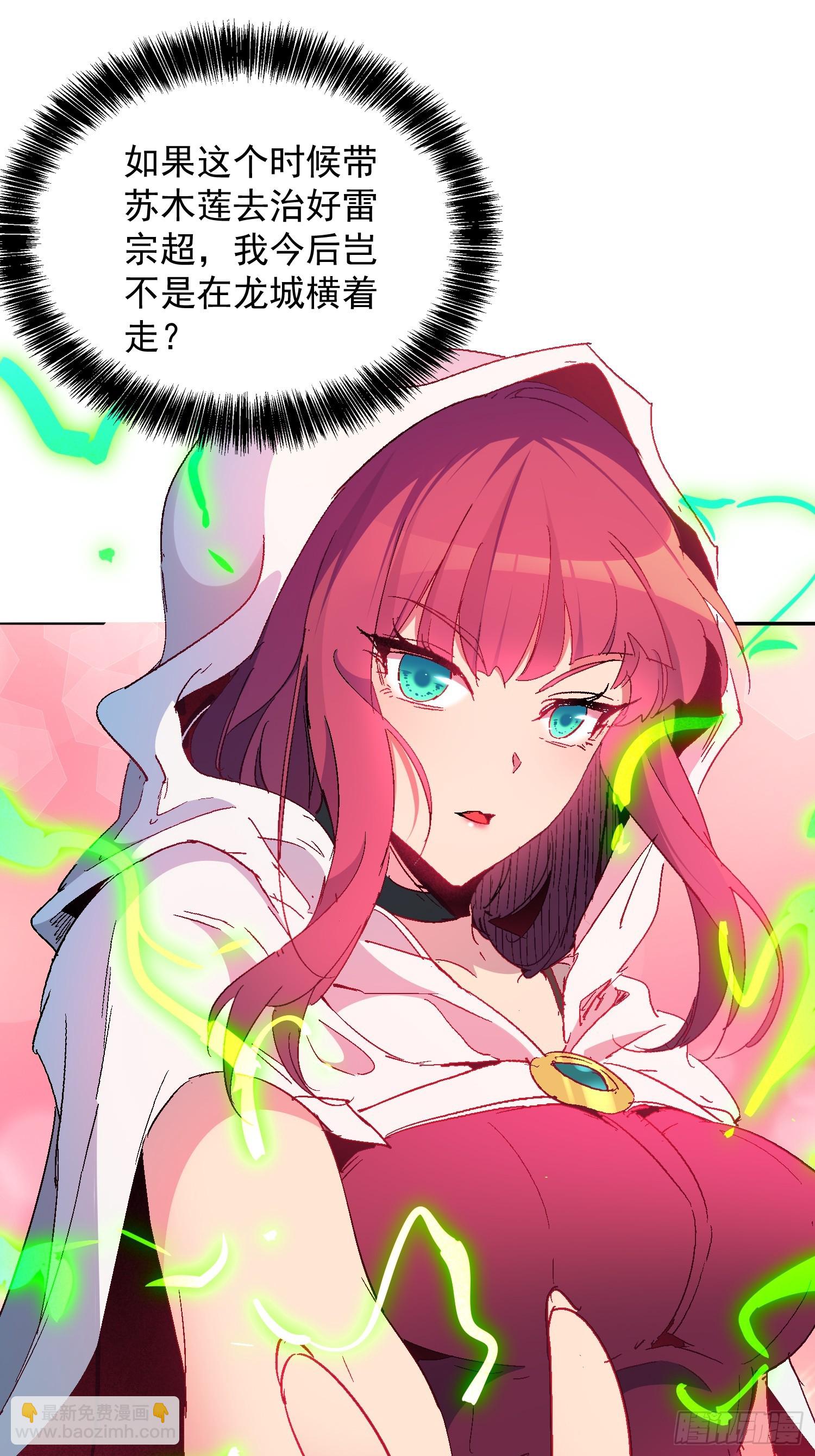 第290话 &ldquo;残剑&rdquo;叶晓月-第296话