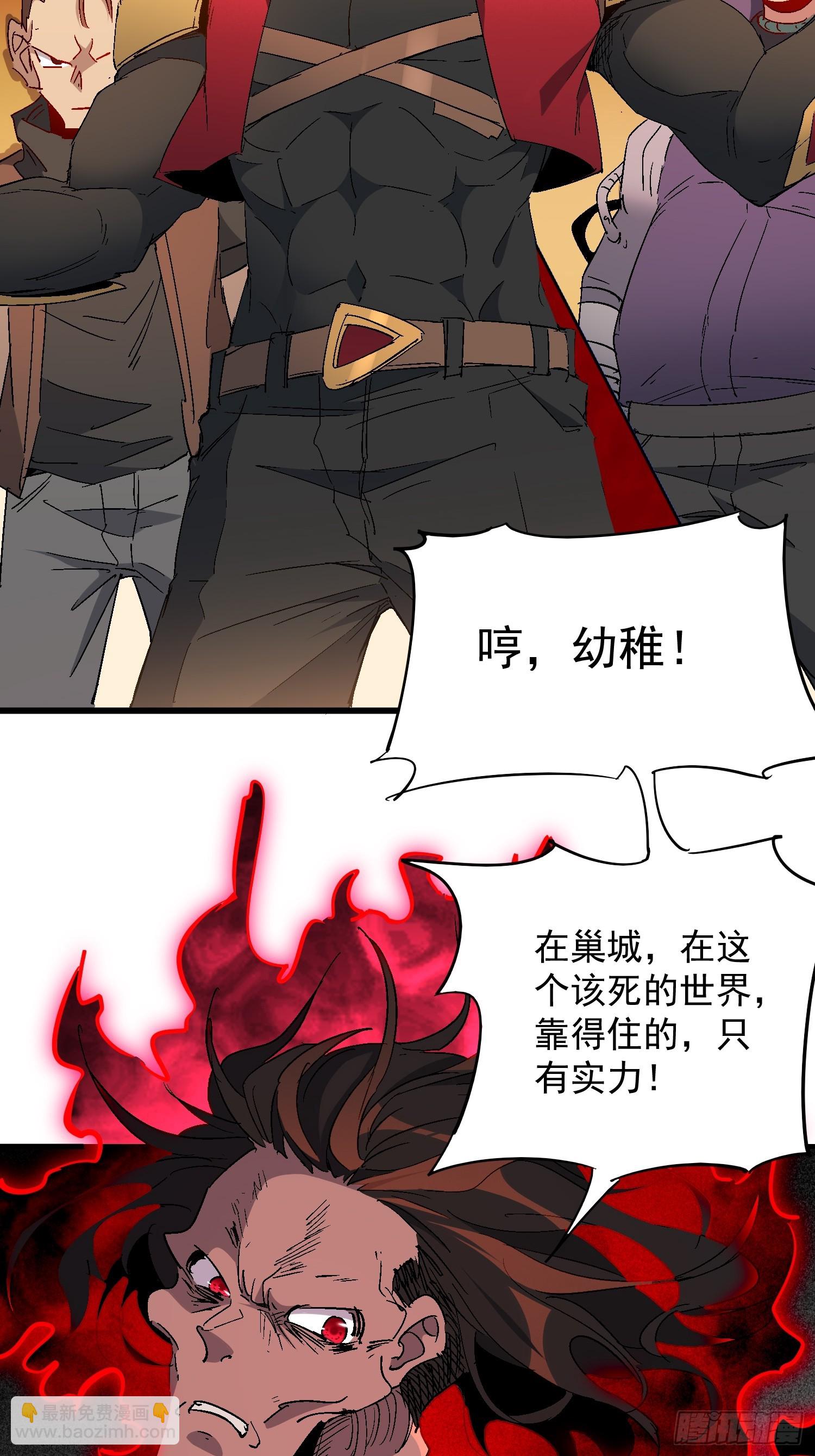 第290话 &ldquo;残剑&rdquo;叶晓月-第296话