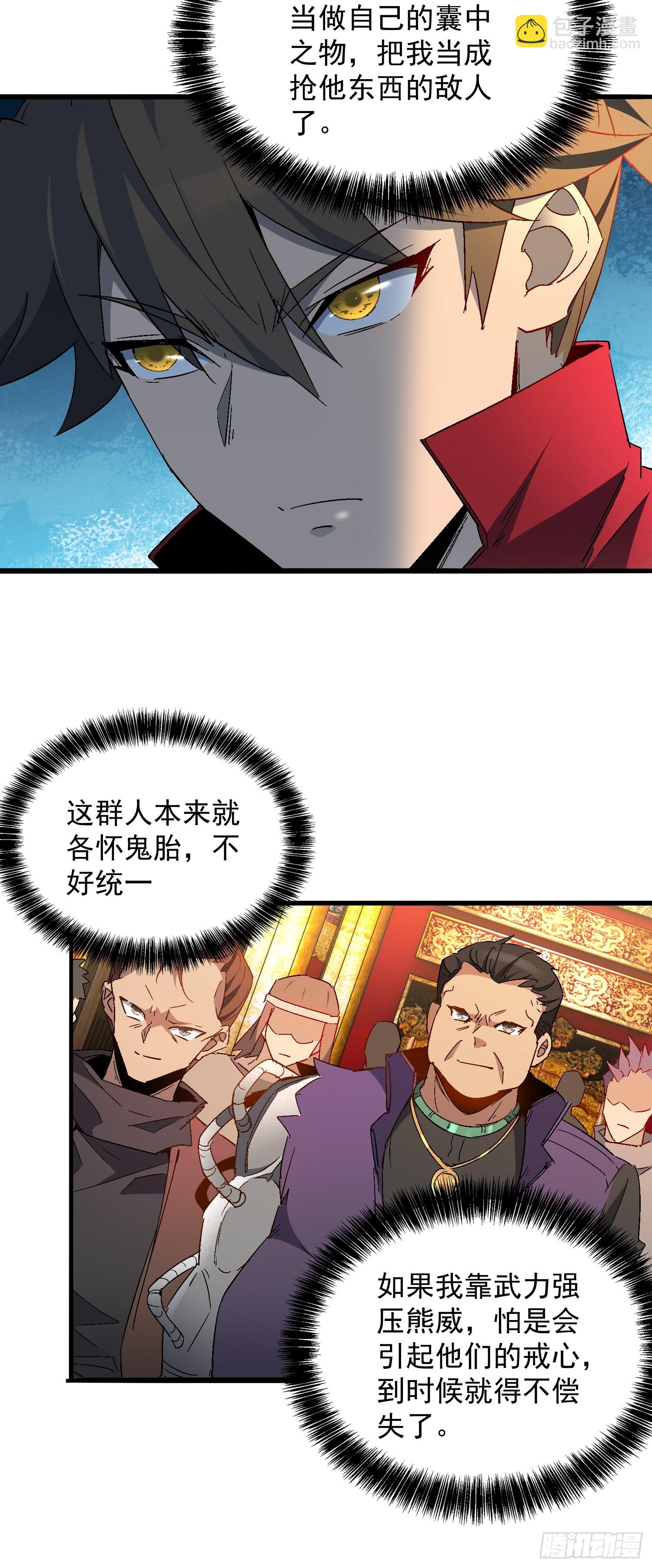 第290话 &ldquo;残剑&rdquo;叶晓月-第296话