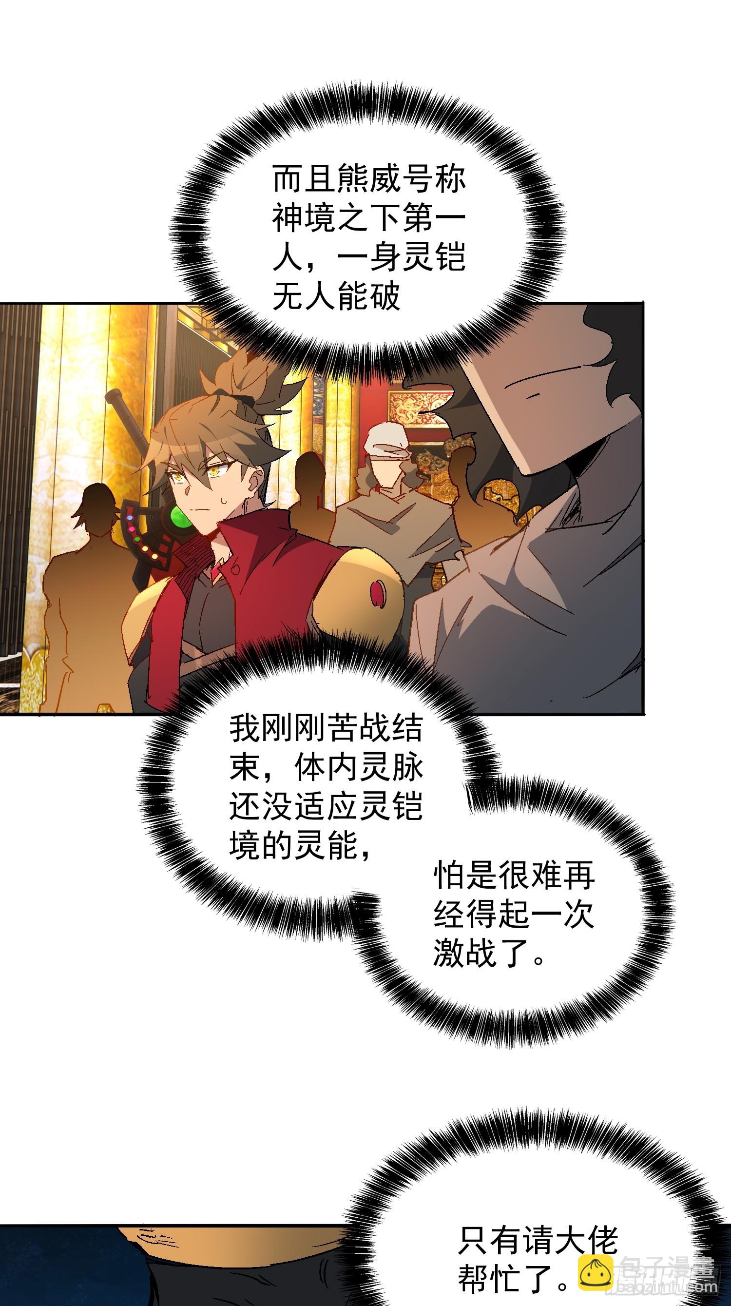 第290话 &ldquo;残剑&rdquo;叶晓月-第296话
