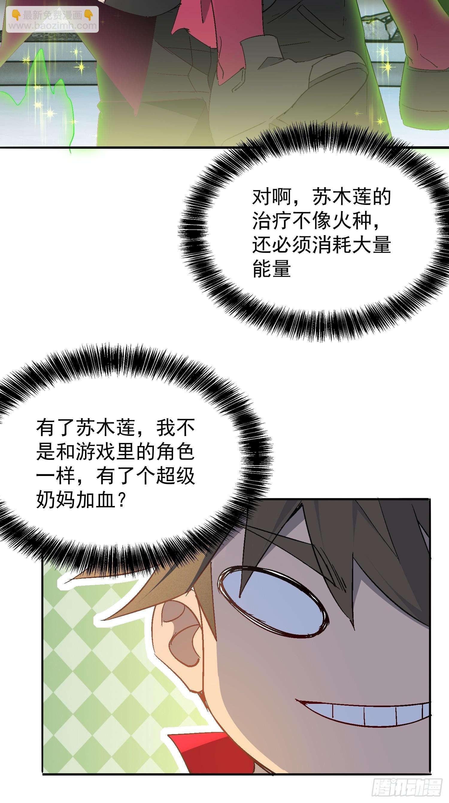 第292话 乾坤制药(1/2)-第298话