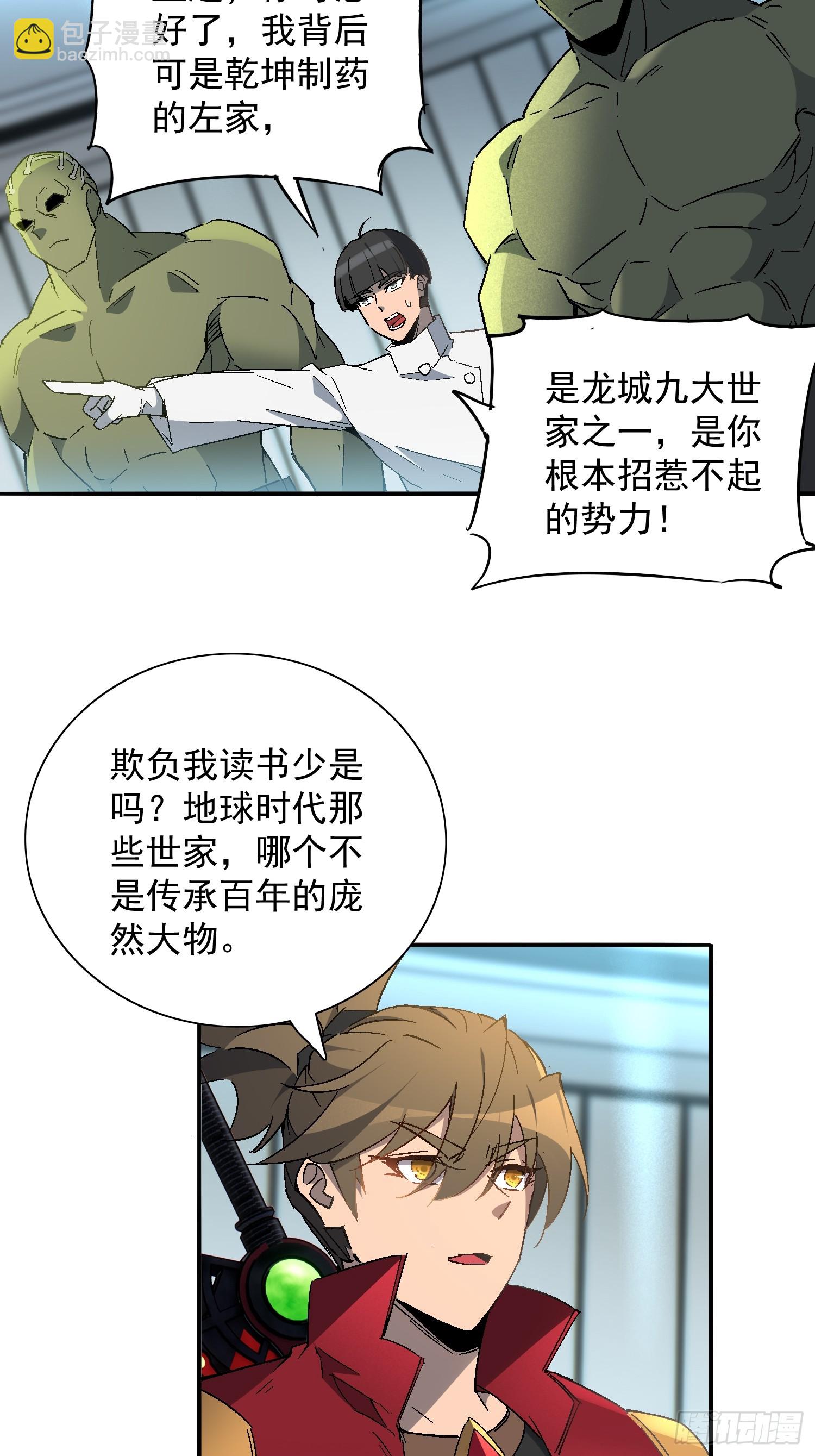 第292话 乾坤制药(1/2)-第298话