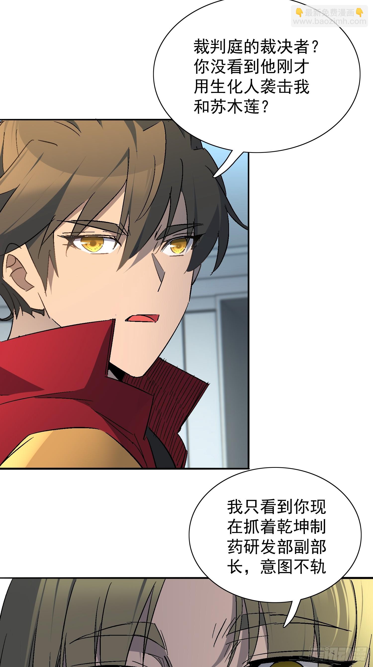 第292话 乾坤制药(1/2)-第298话