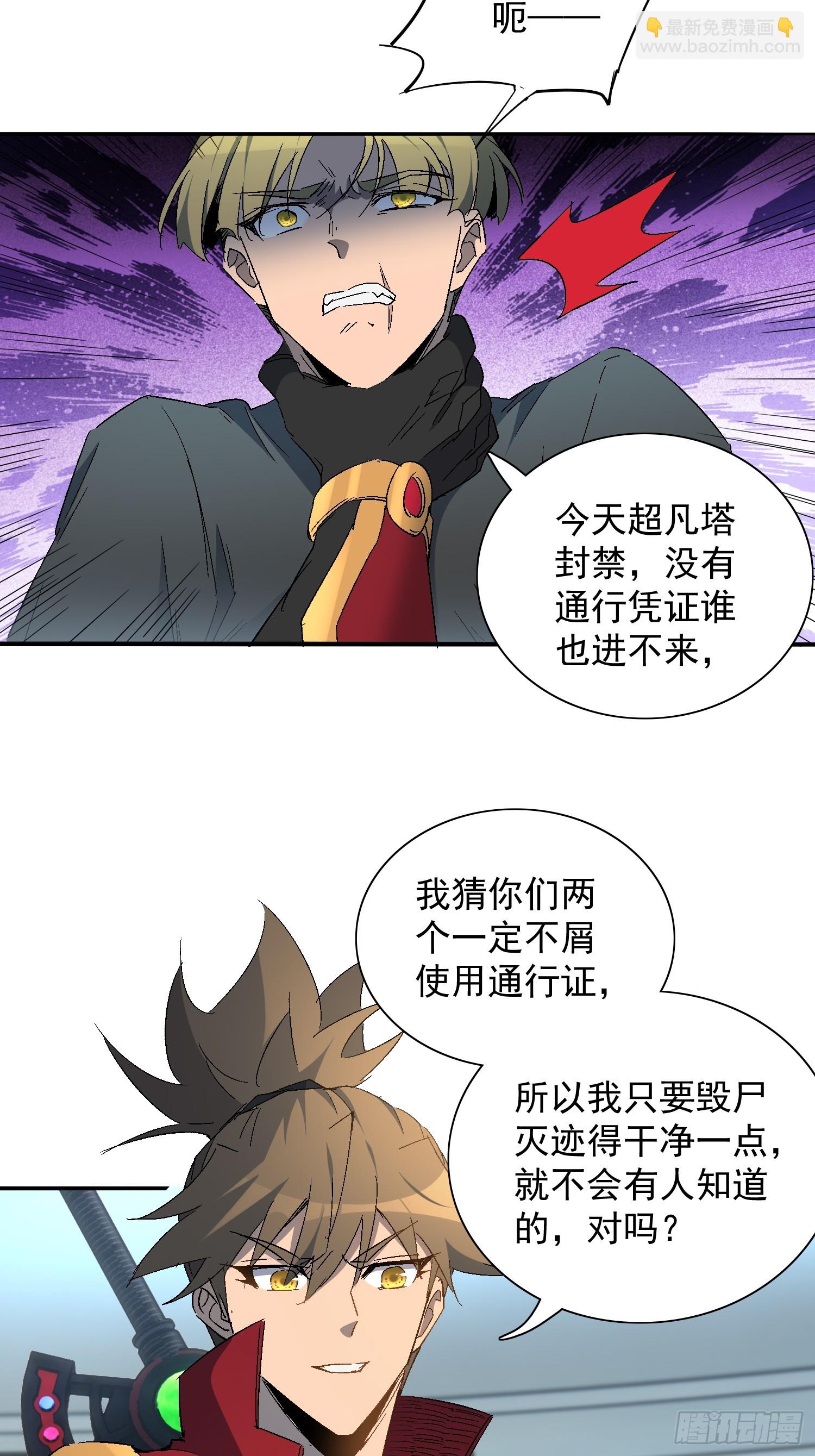 第292话 乾坤制药(1/2)-第298话