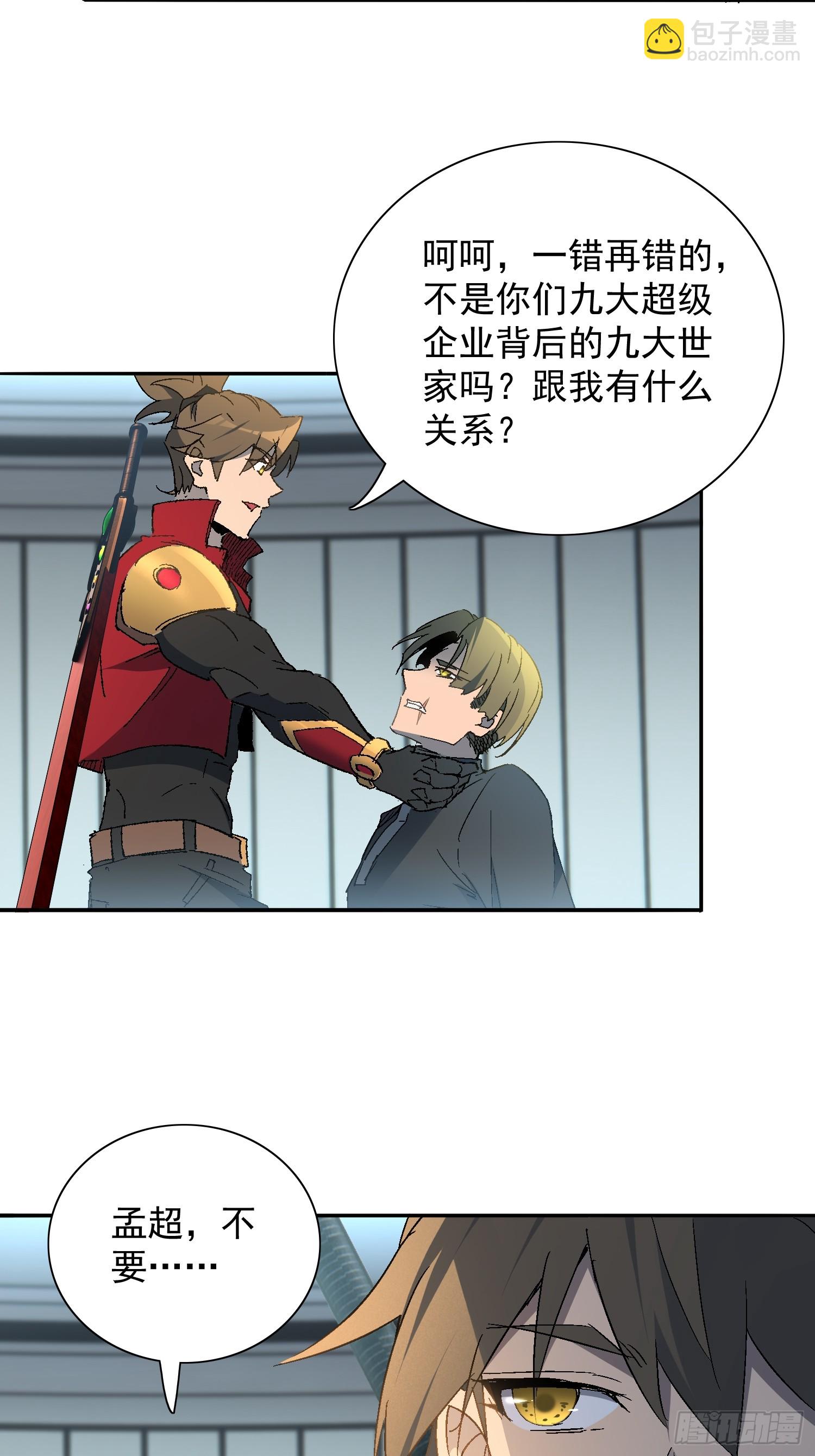第292话 乾坤制药(1/2)-第298话